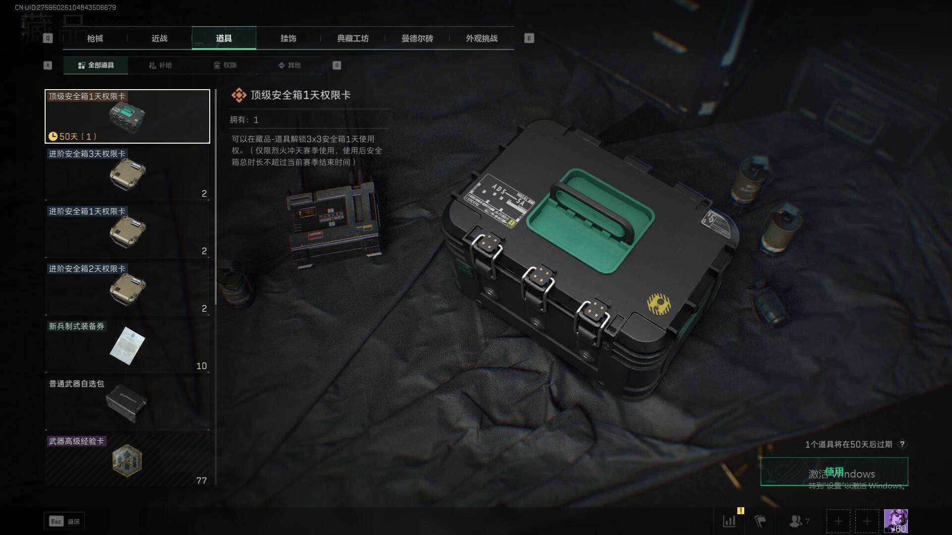 SJZEY332584三角洲行动账号详情图15