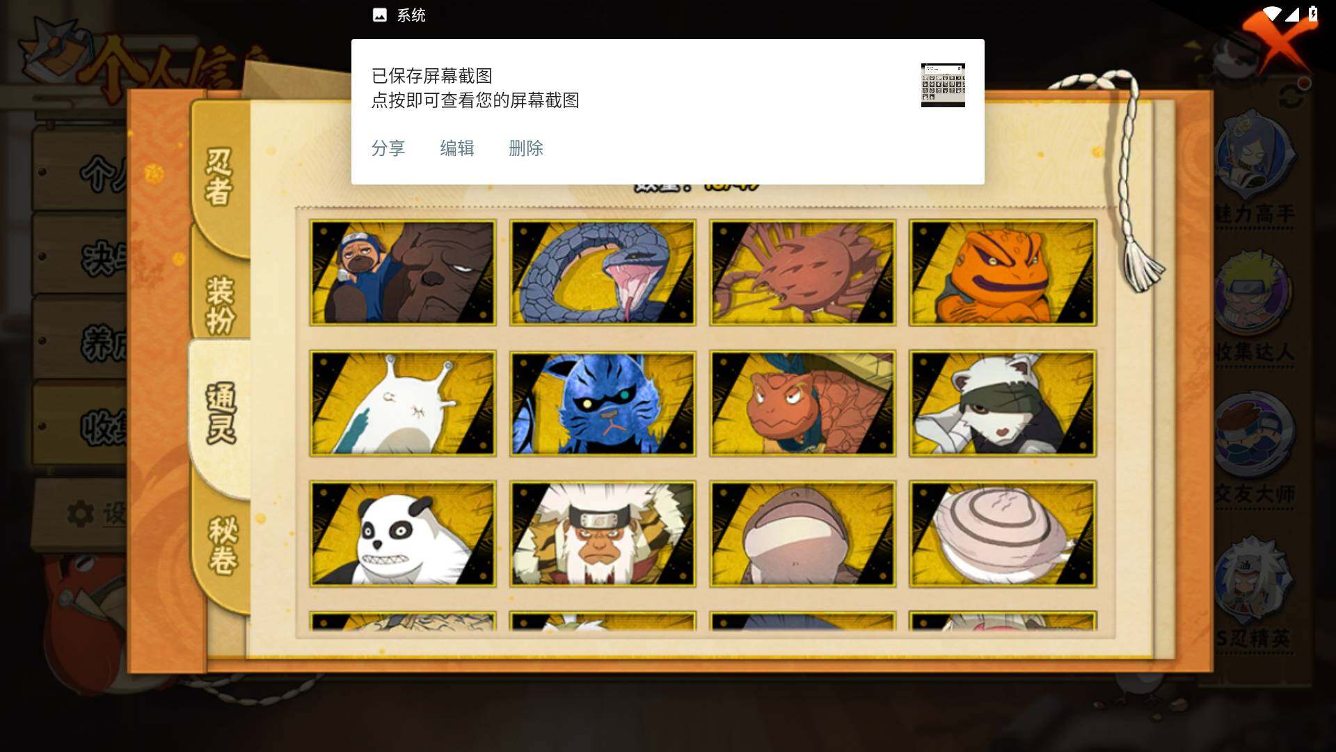 HYLFY325829火影忍者账号详情图10