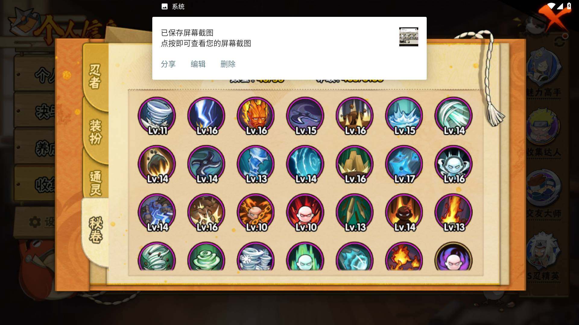 HYLFY325829火影忍者账号详情图12