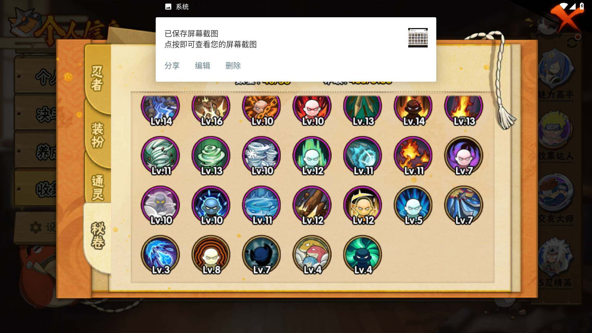 HYLFY325829火影忍者账号详情图13