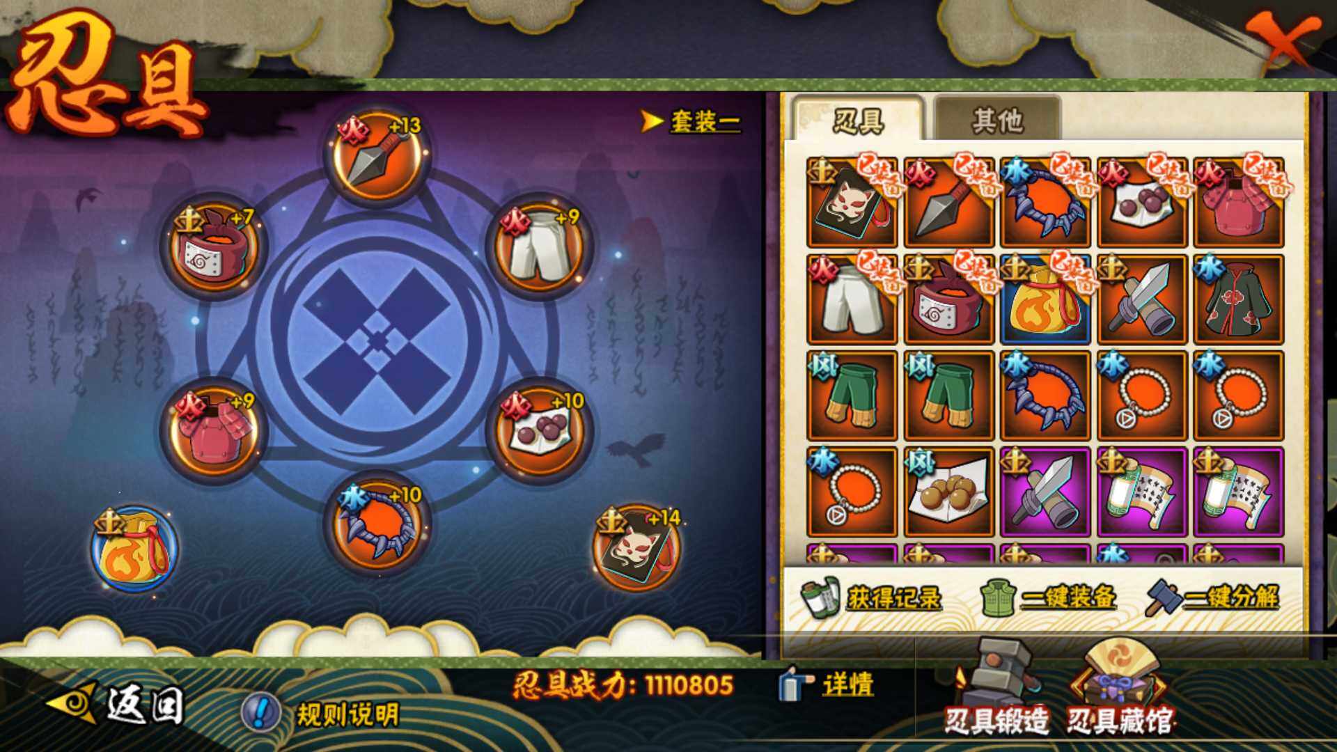 HYLFY325829火影忍者账号详情图20