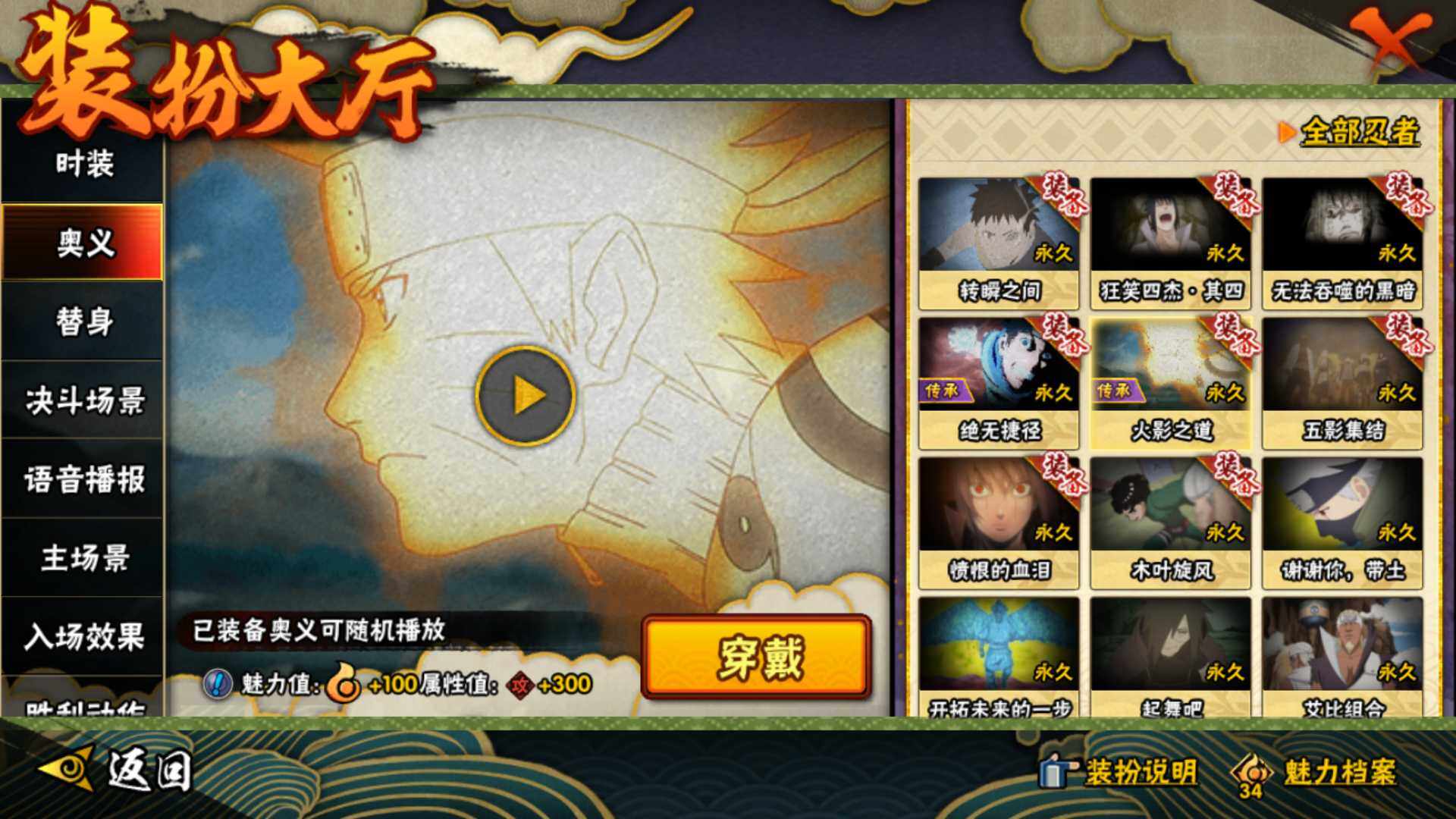 HYLFY325829火影忍者账号详情图24