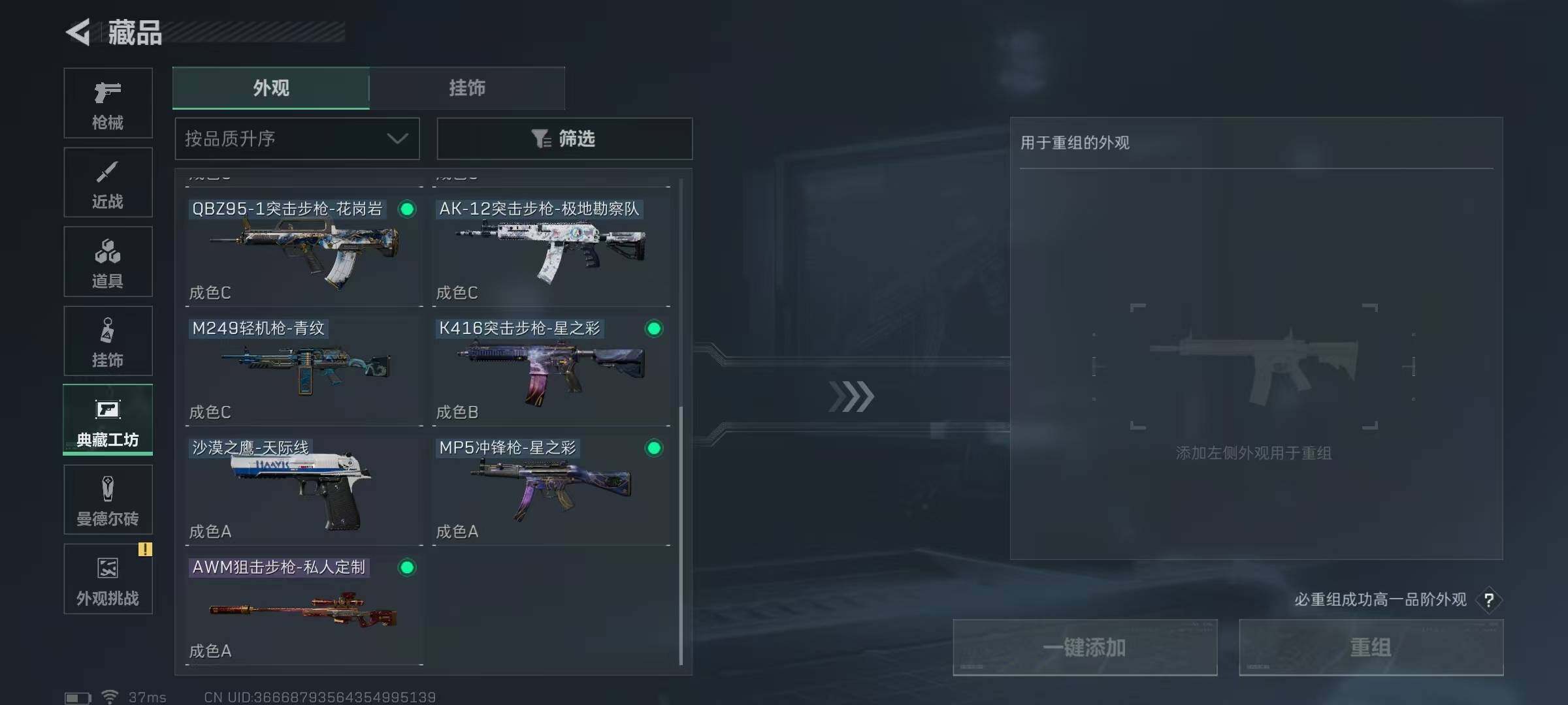 SJZEY332620三角洲行动账号详情图11