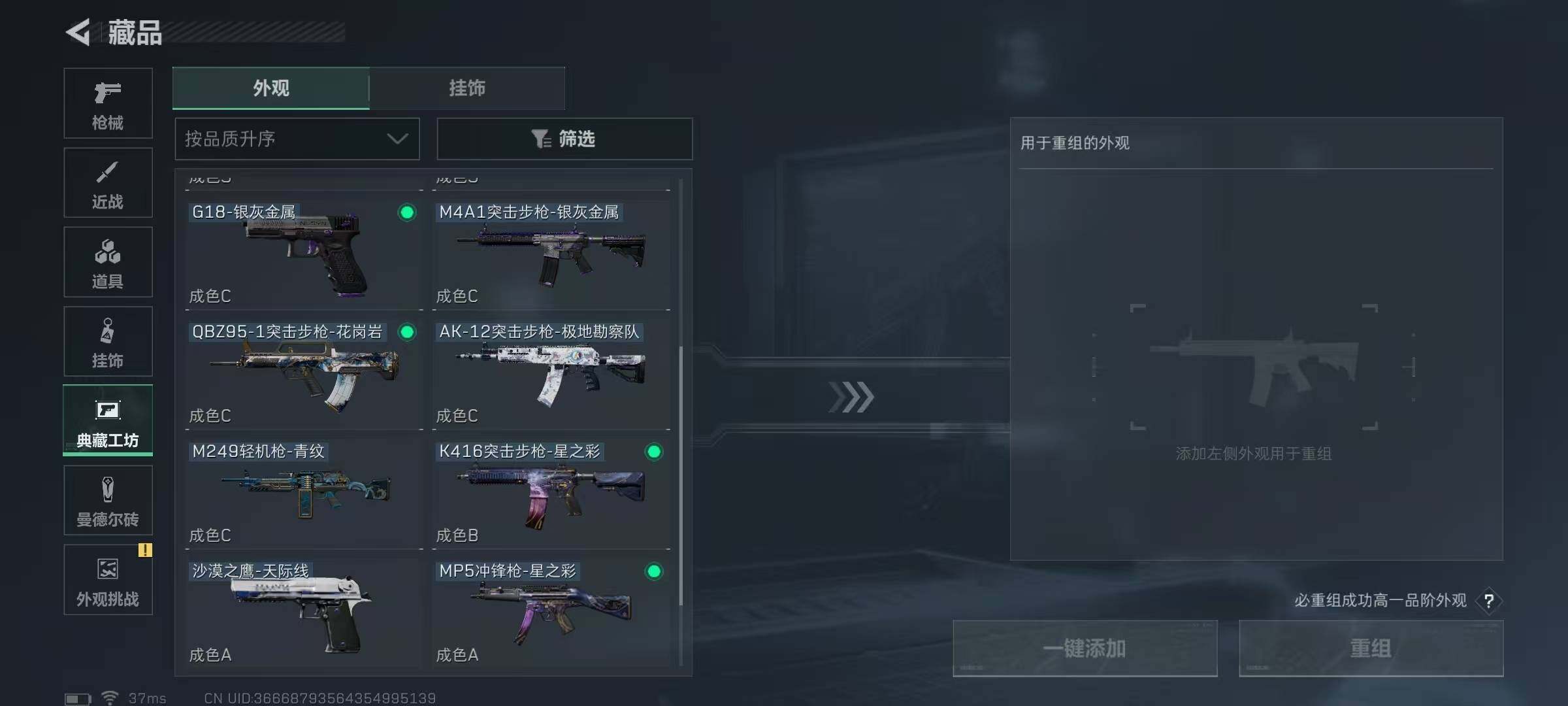 SJZEY332620三角洲行动账号详情图12