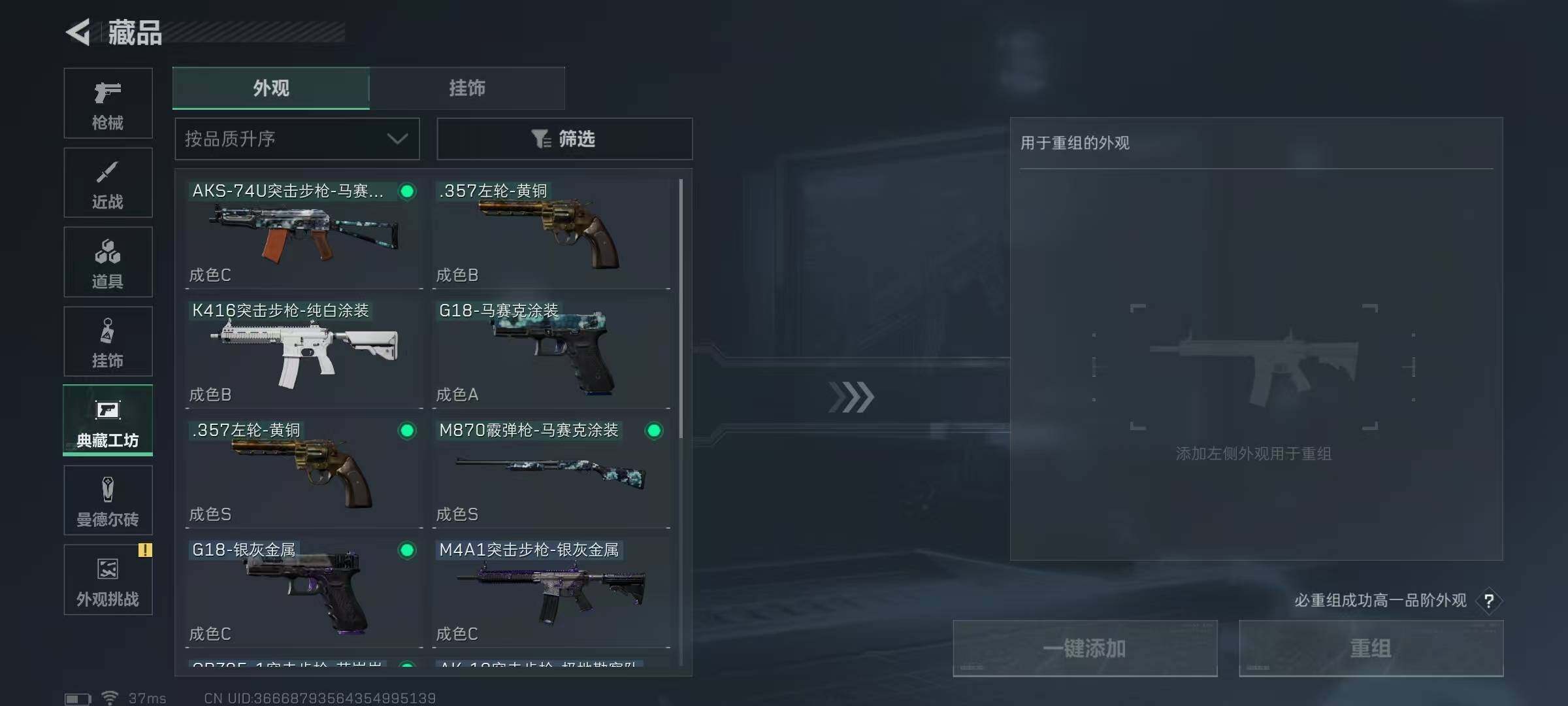 SJZEY332620三角洲行动账号详情图13