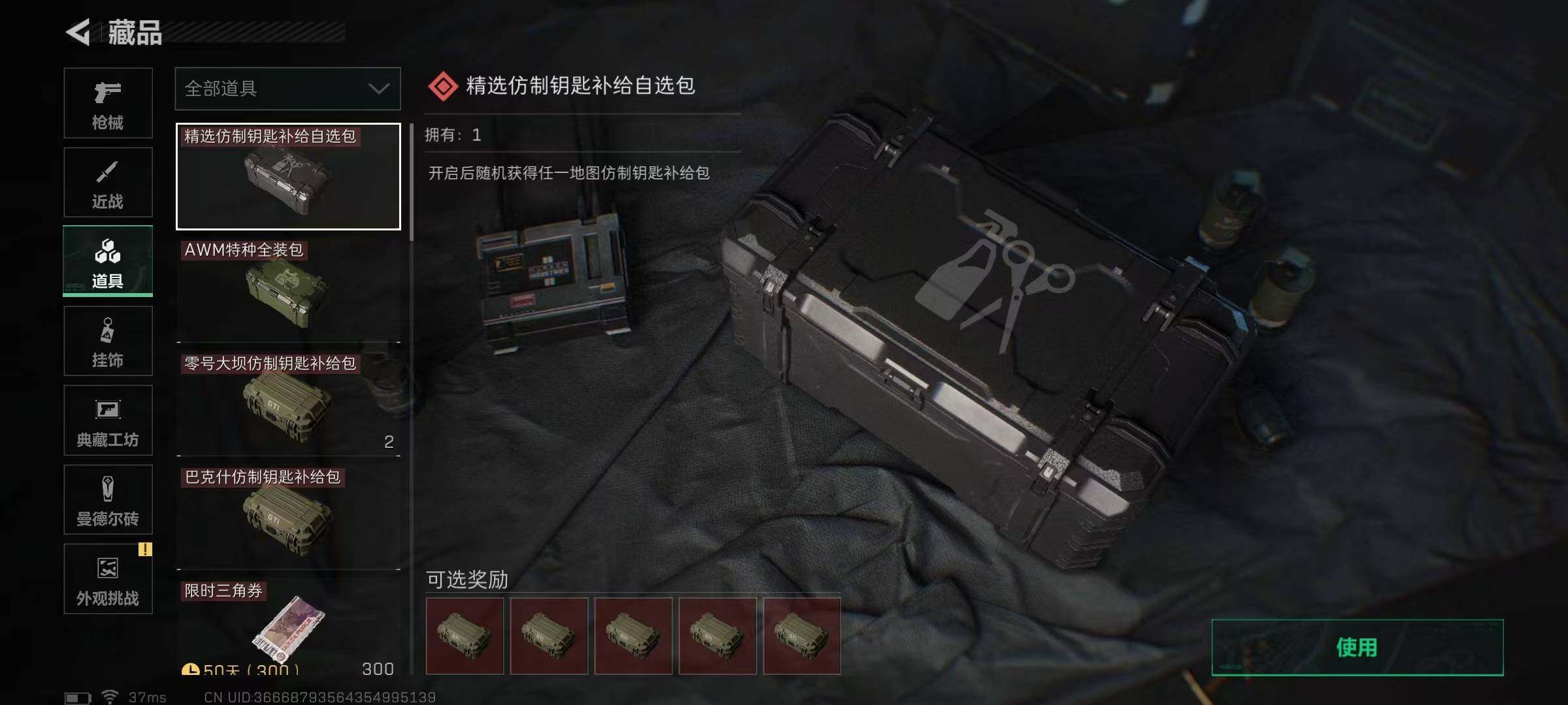 SJZEY332620三角洲行动账号详情图16