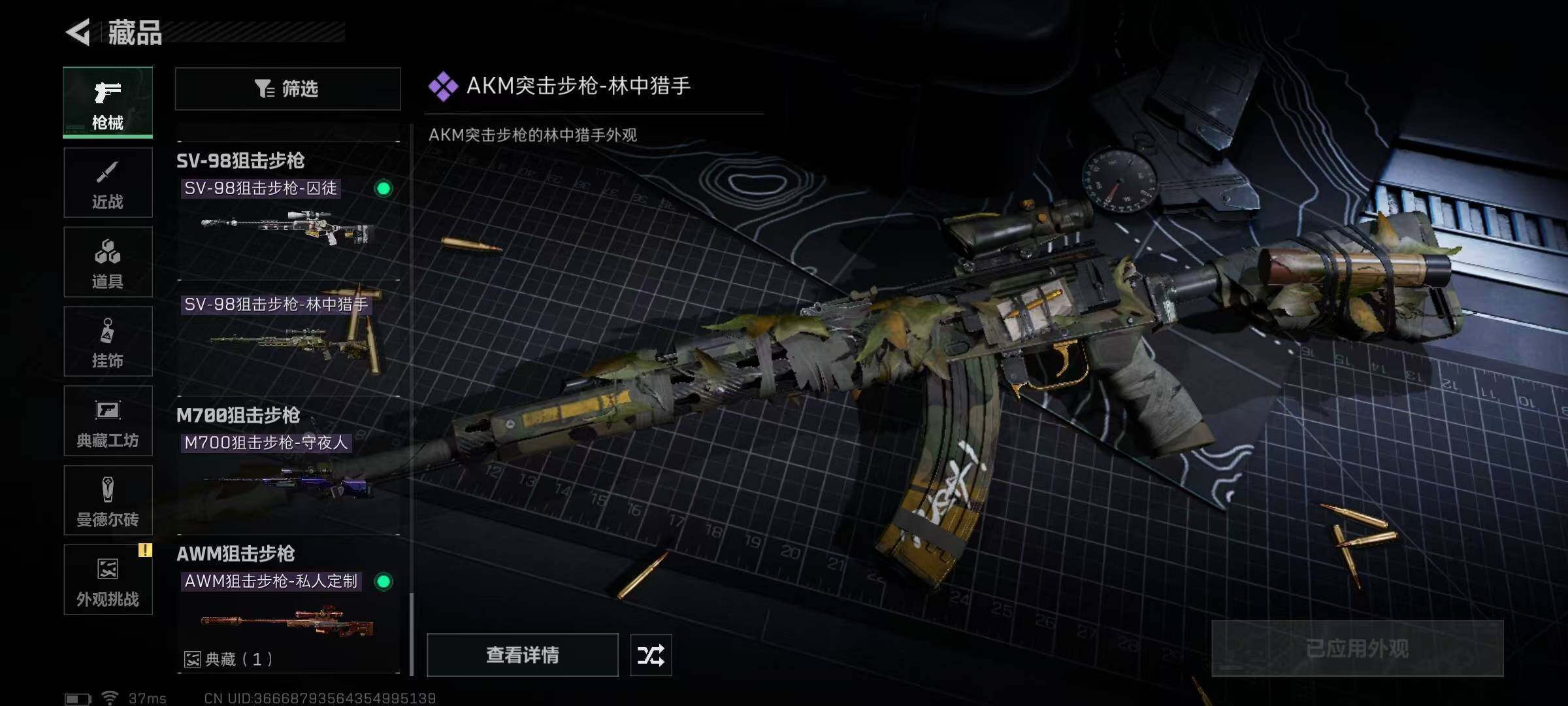 SJZEY332620三角洲行动账号详情图17