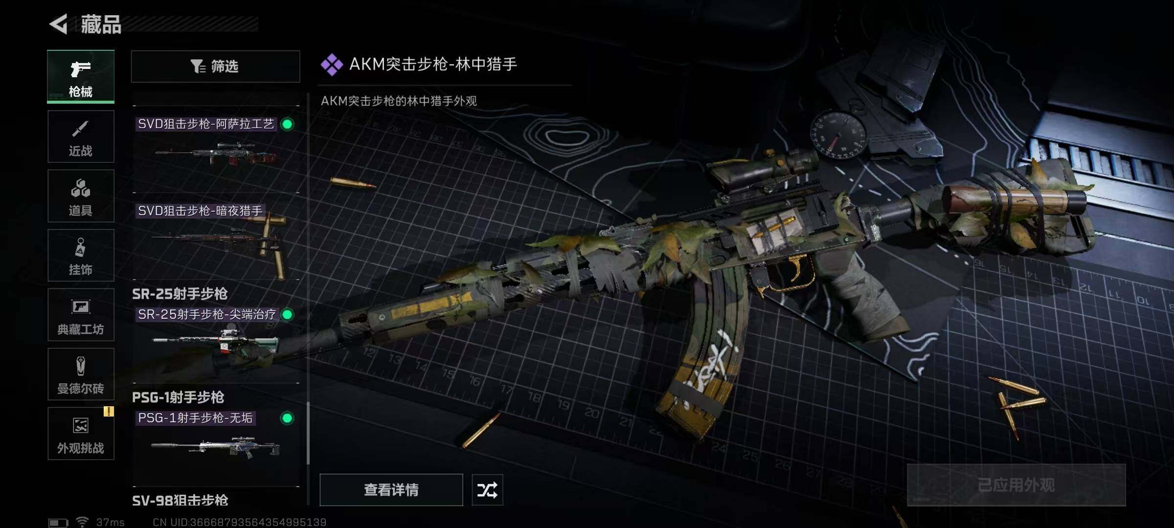 SJZEY332620三角洲行动账号详情图19
