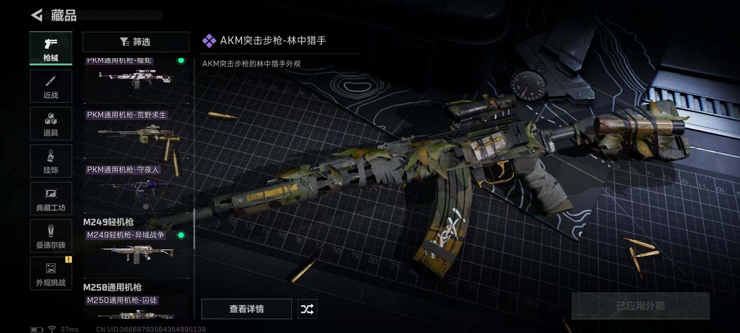 SJZEY332620三角洲行动账号详情图21