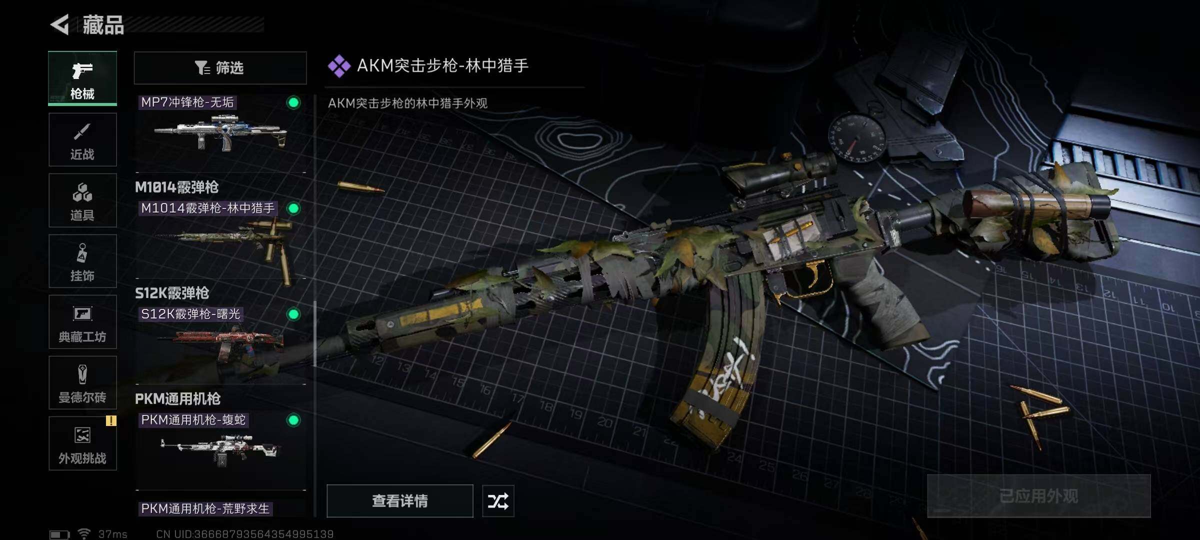 SJZEY332620三角洲行动账号详情图22