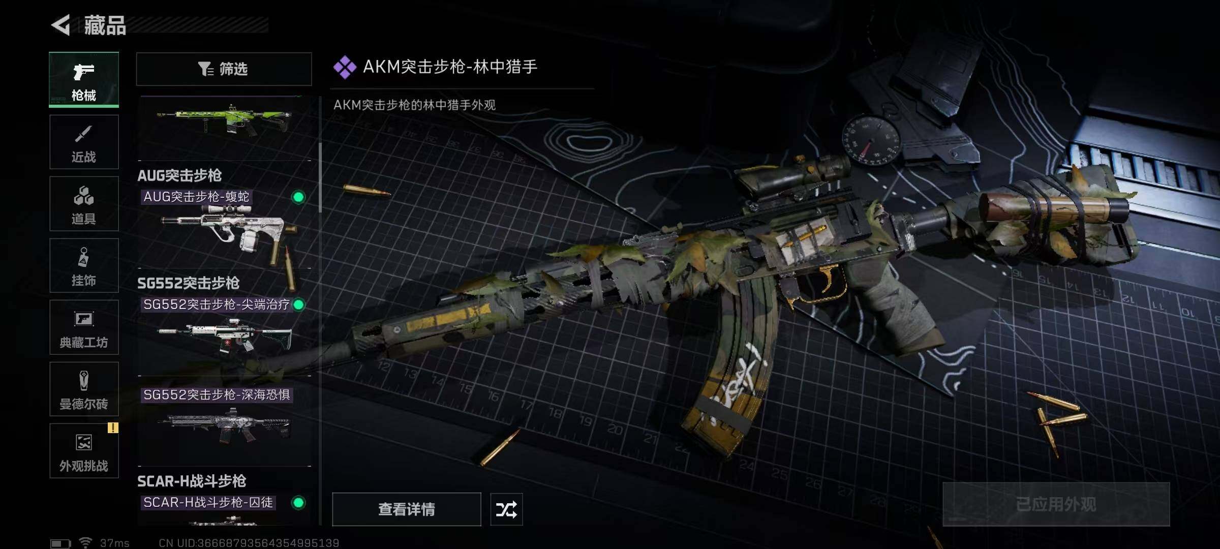 SJZEY332620三角洲行动账号详情图26