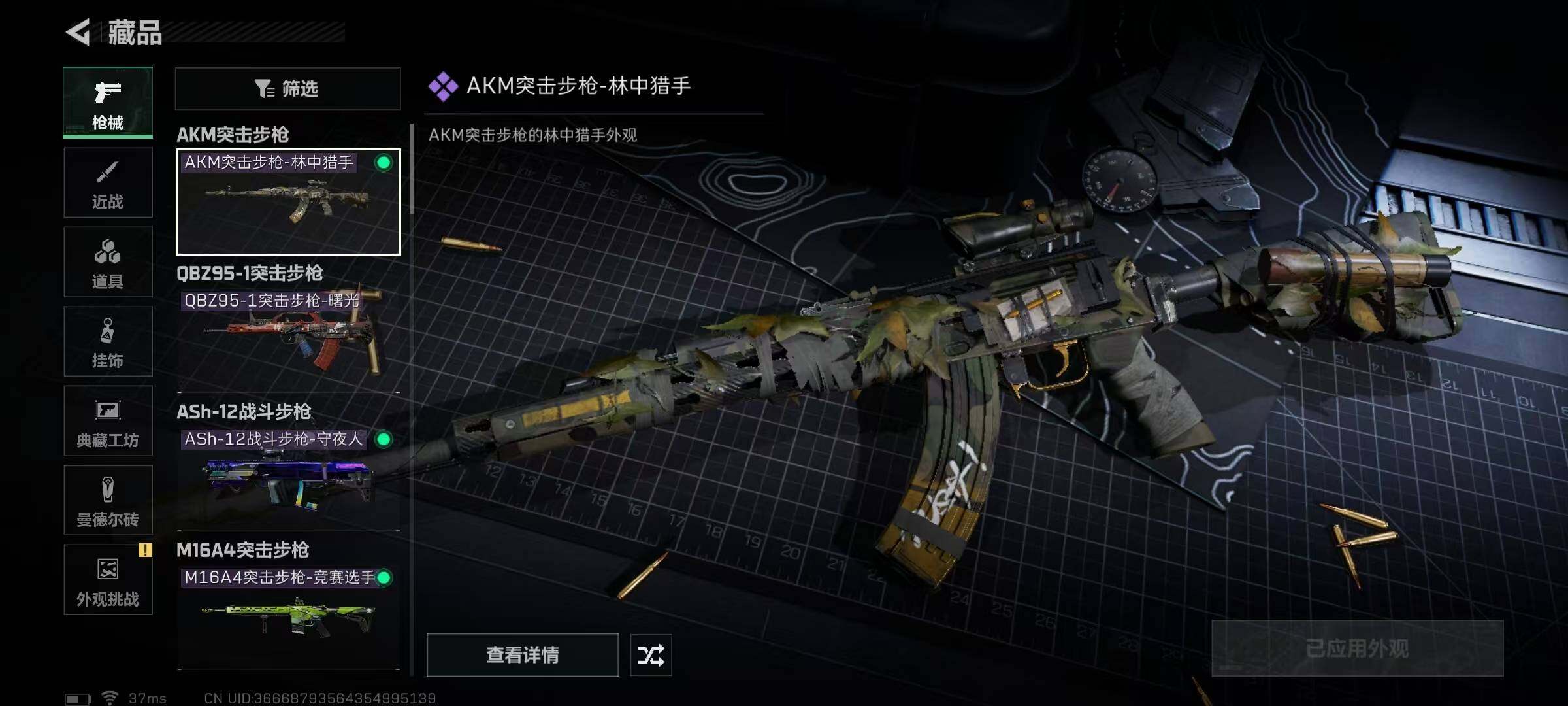 SJZEY332620三角洲行动账号详情图27