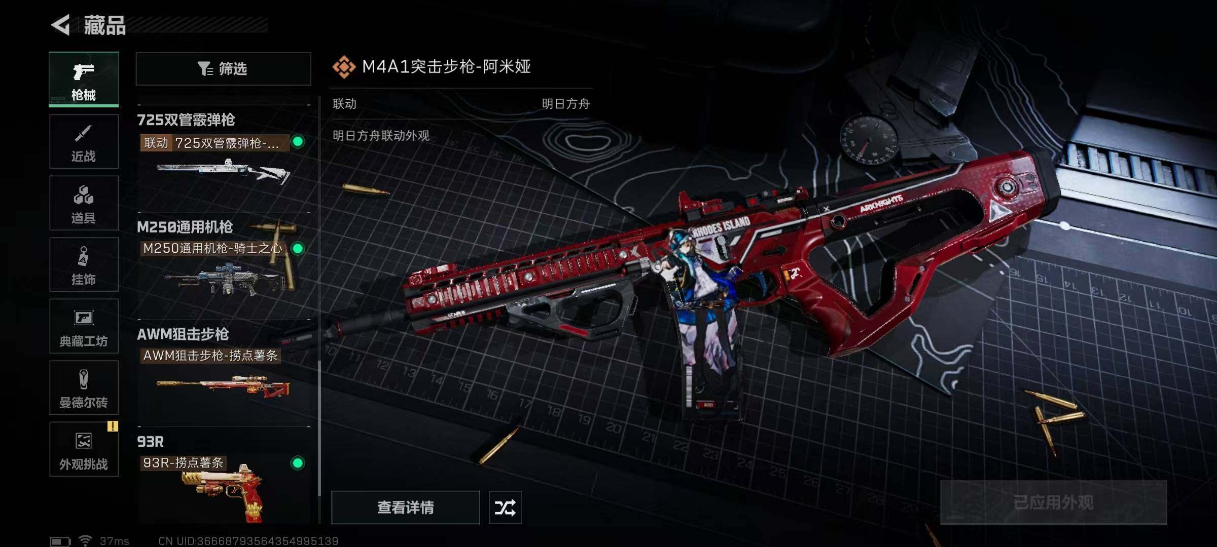 SJZEY332620三角洲行动账号详情图29