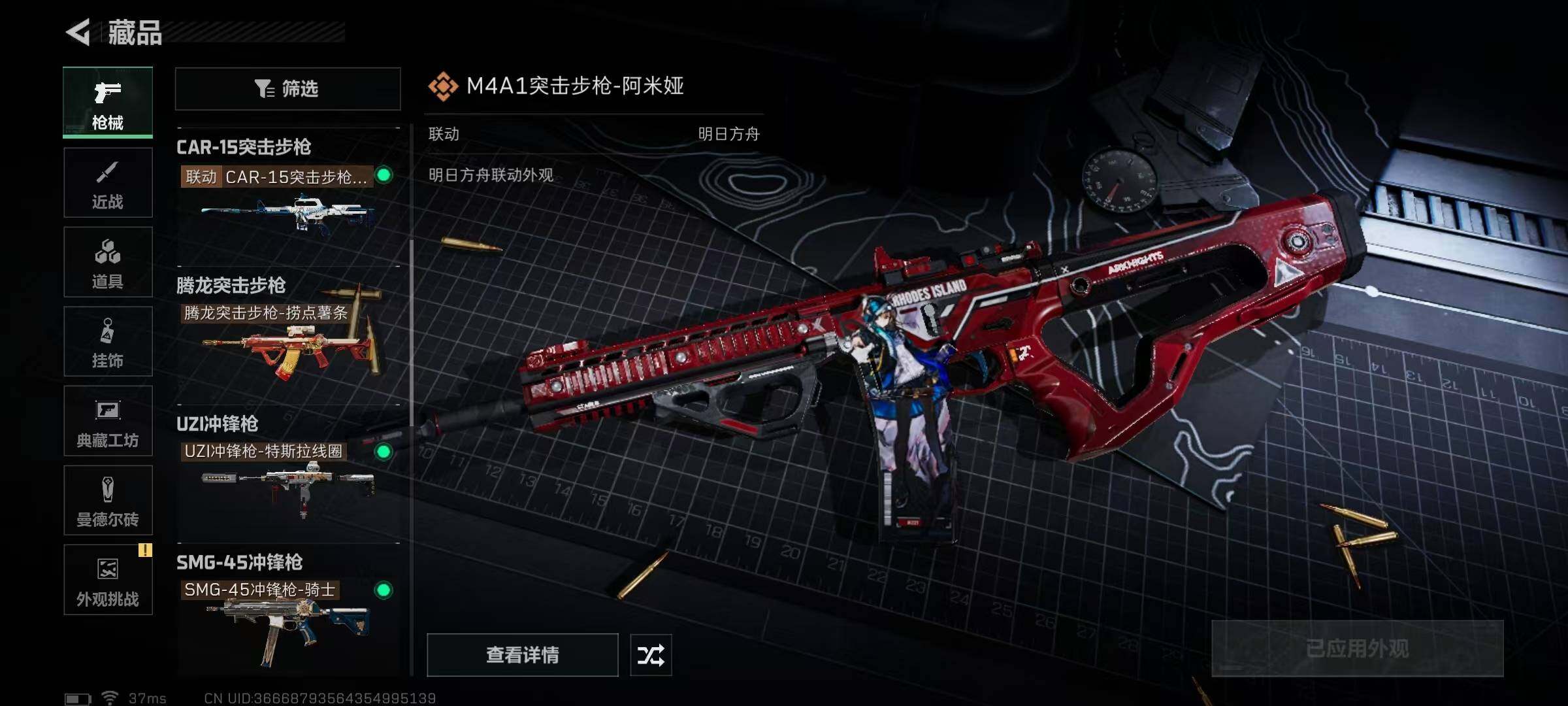 SJZEY332620三角洲行动账号详情图31