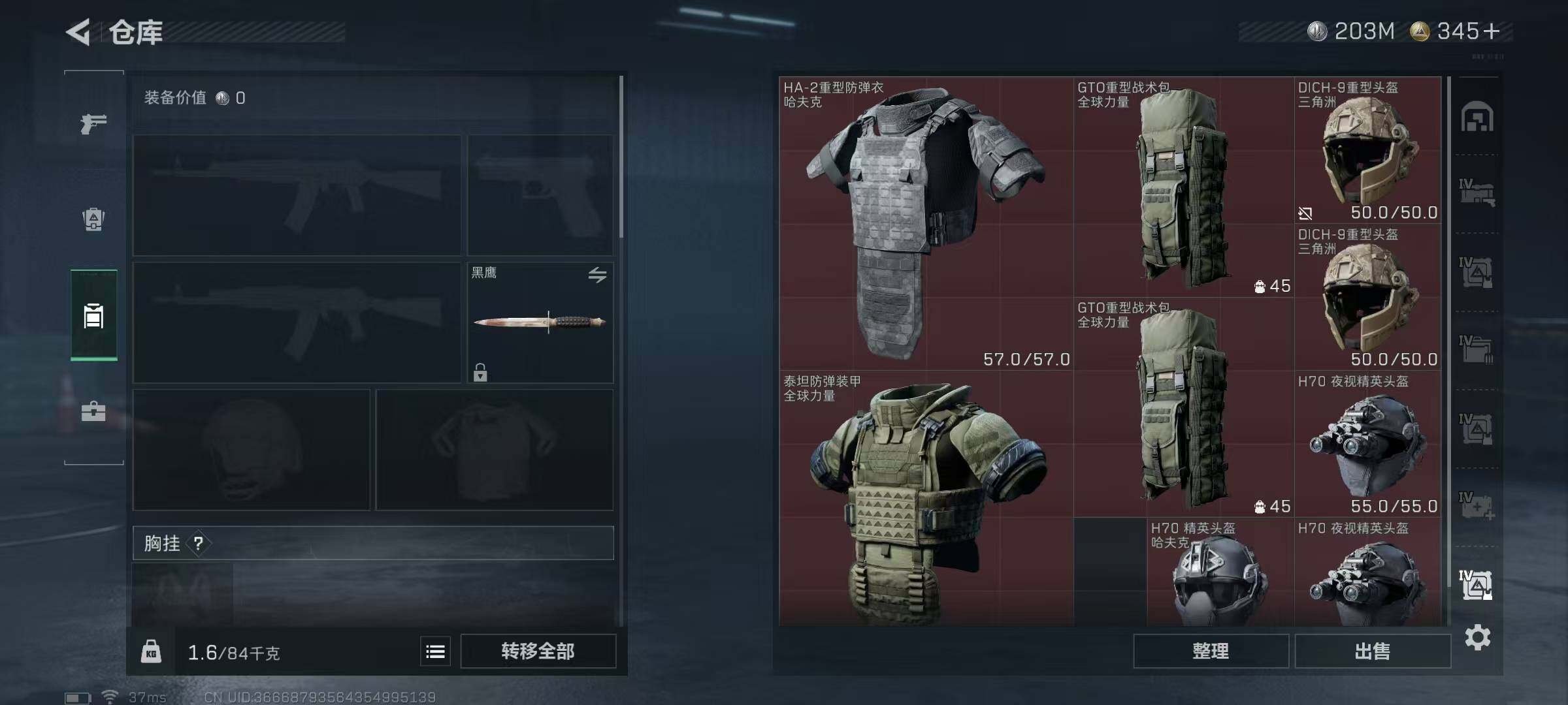 SJZEY332620三角洲行动账号详情图34