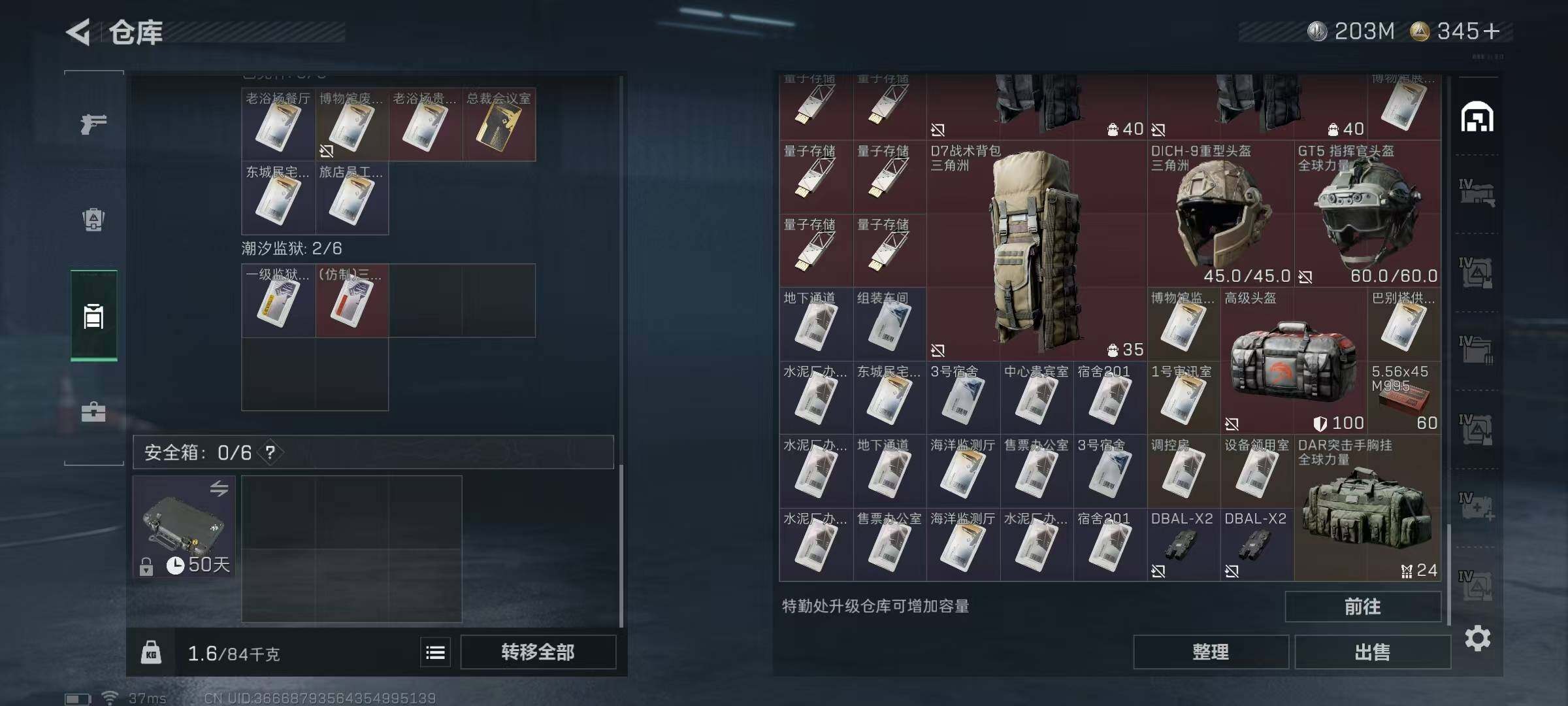 SJZEY332620三角洲行动账号详情图40