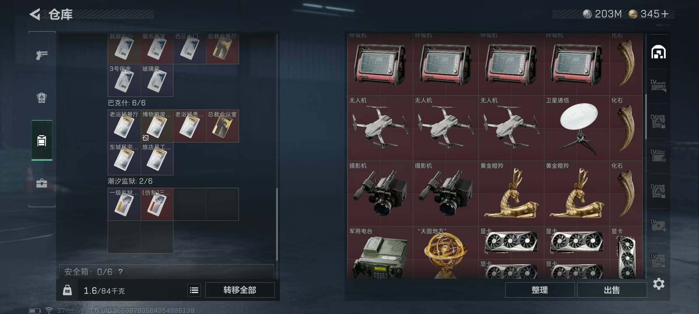 SJZEY332620三角洲行动账号详情图45