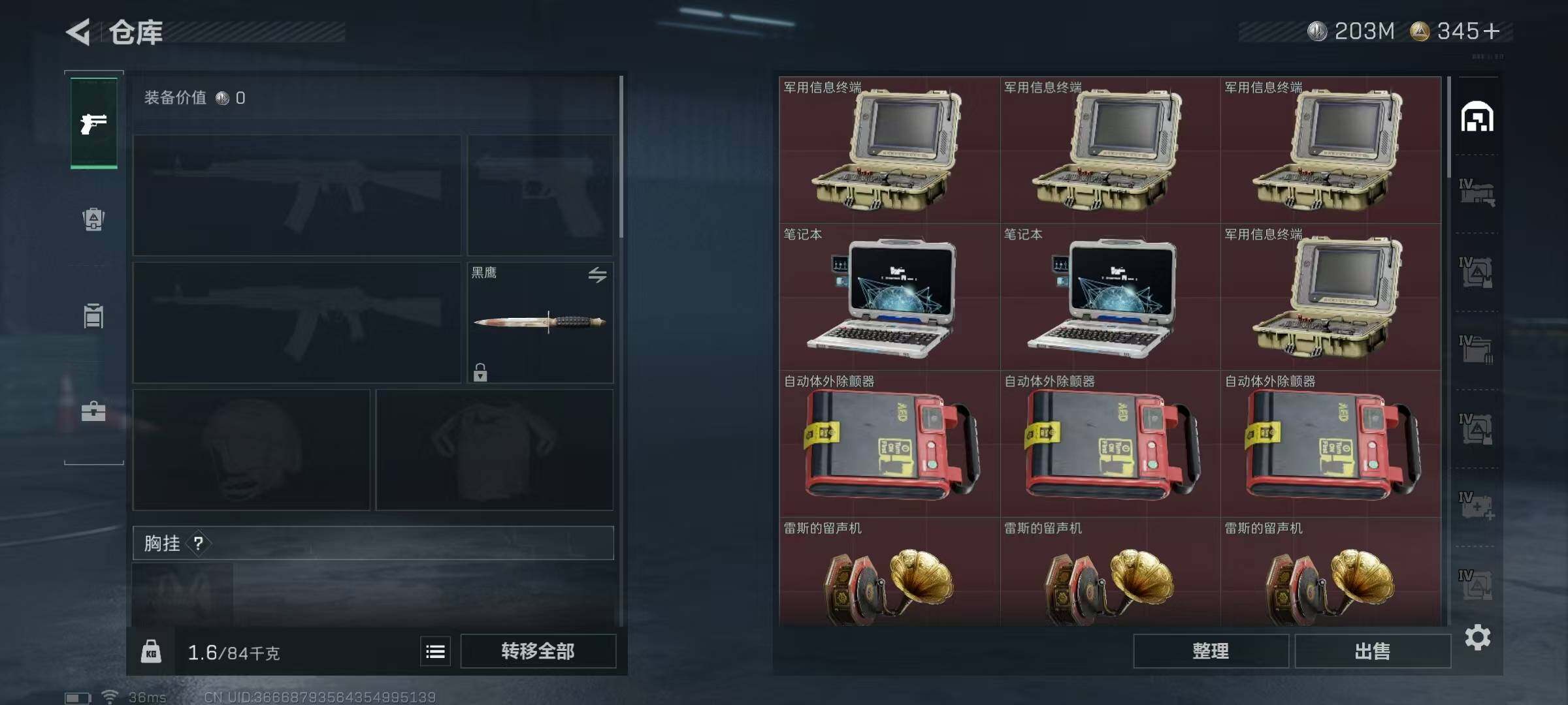 SJZEY332620三角洲行动账号详情图47