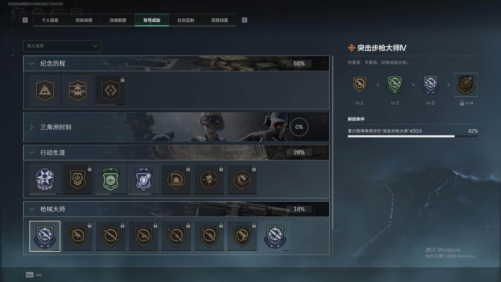 SJZEY332613三角洲行动账号详情图19