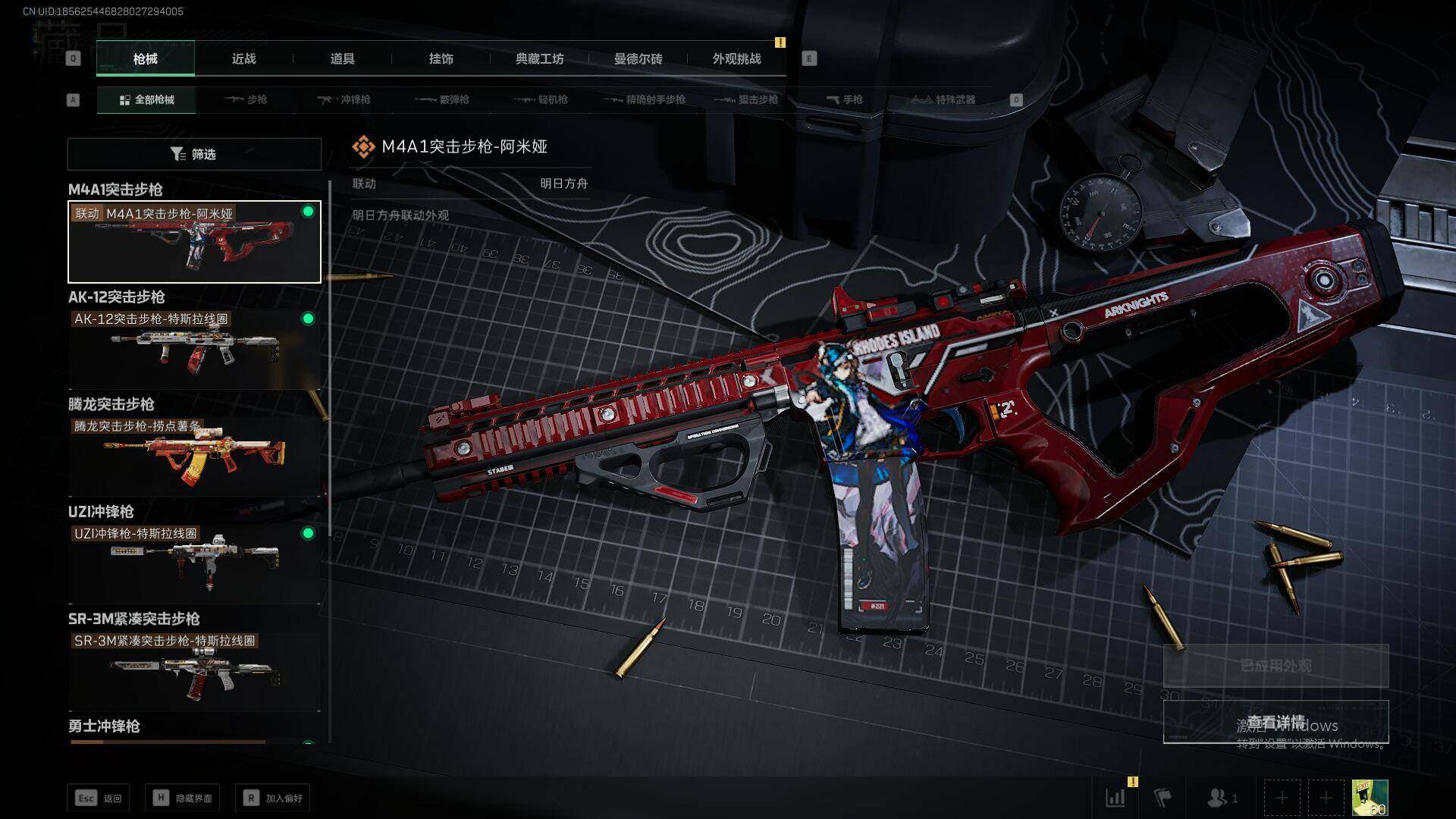 SJZEY332613三角洲行动账号详情图12