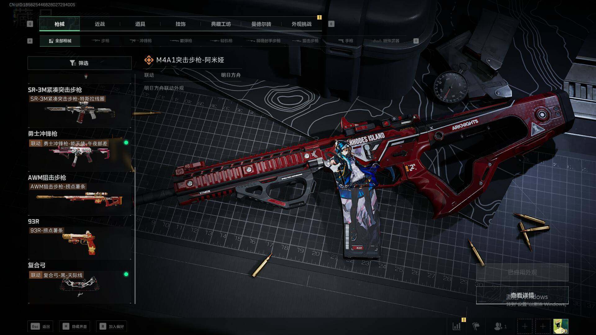 SJZEY332613三角洲行动账号详情图13