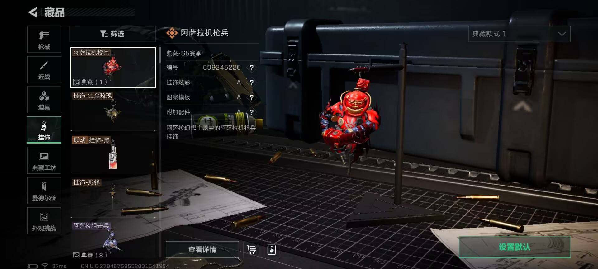 SJZEY332619三角洲行动账号详情图8