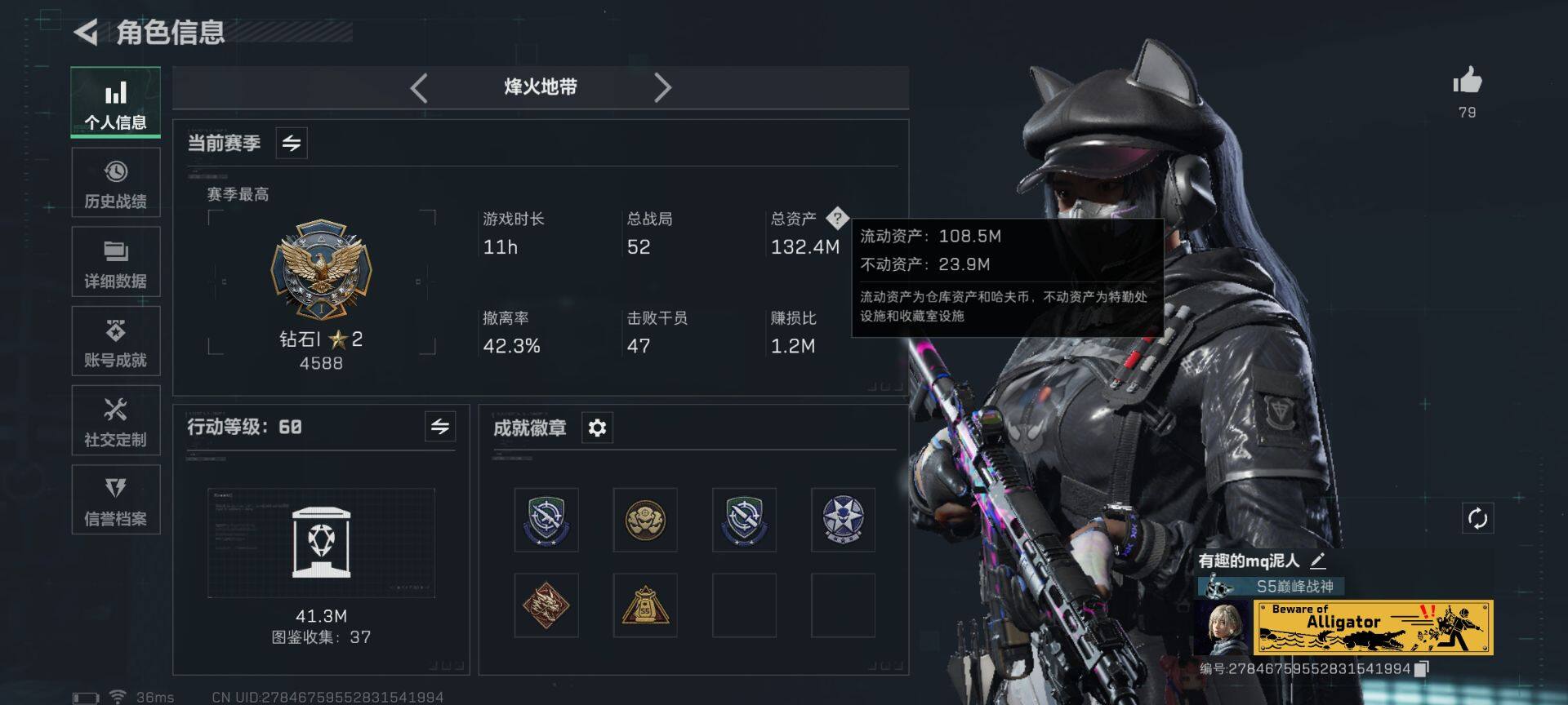 SJZEY332619三角洲行动账号详情图2