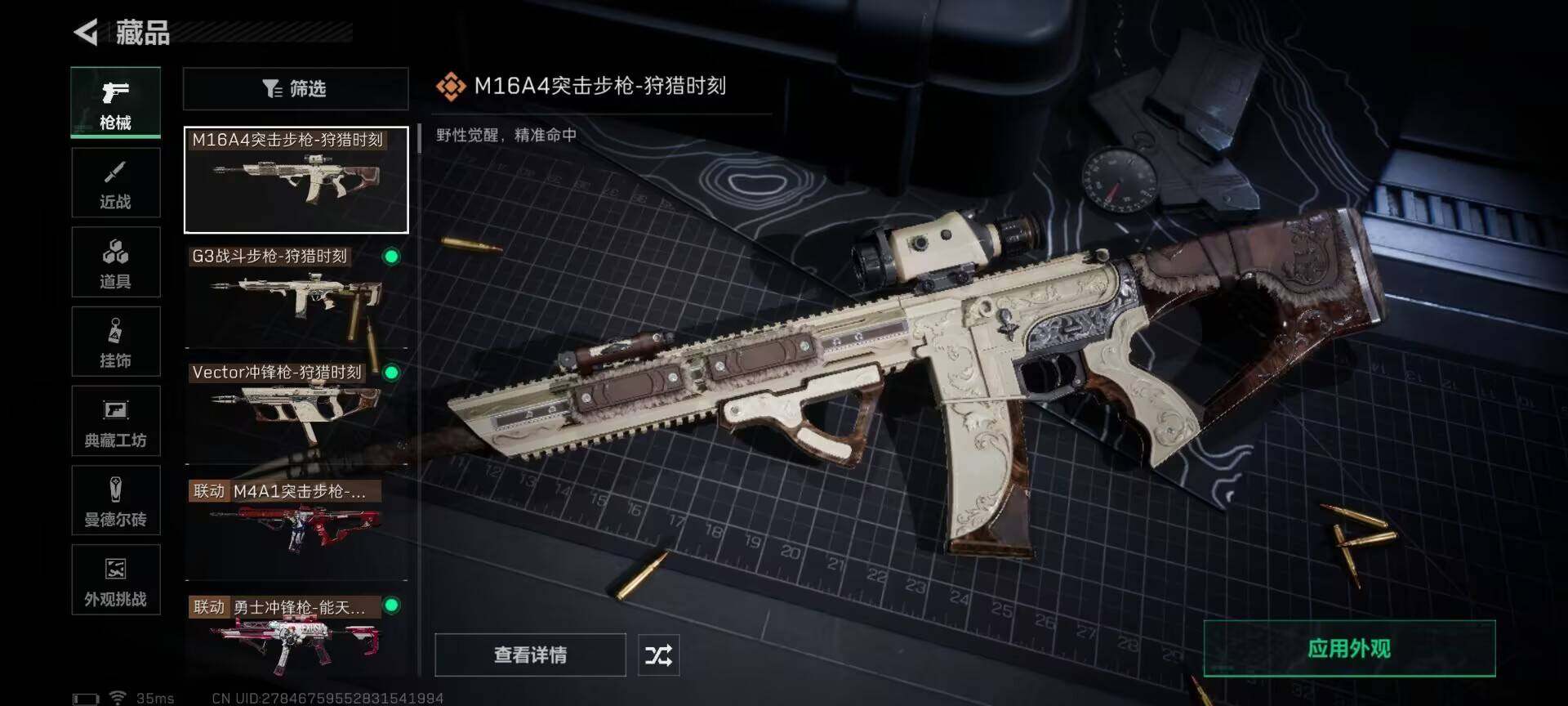 SJZEY332619三角洲行动账号详情图9