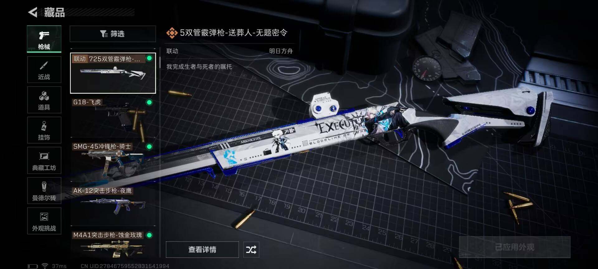 SJZEY332619三角洲行动账号详情图14