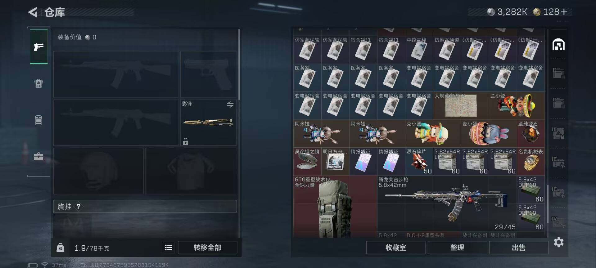 SJZEY332619三角洲行动账号详情图15