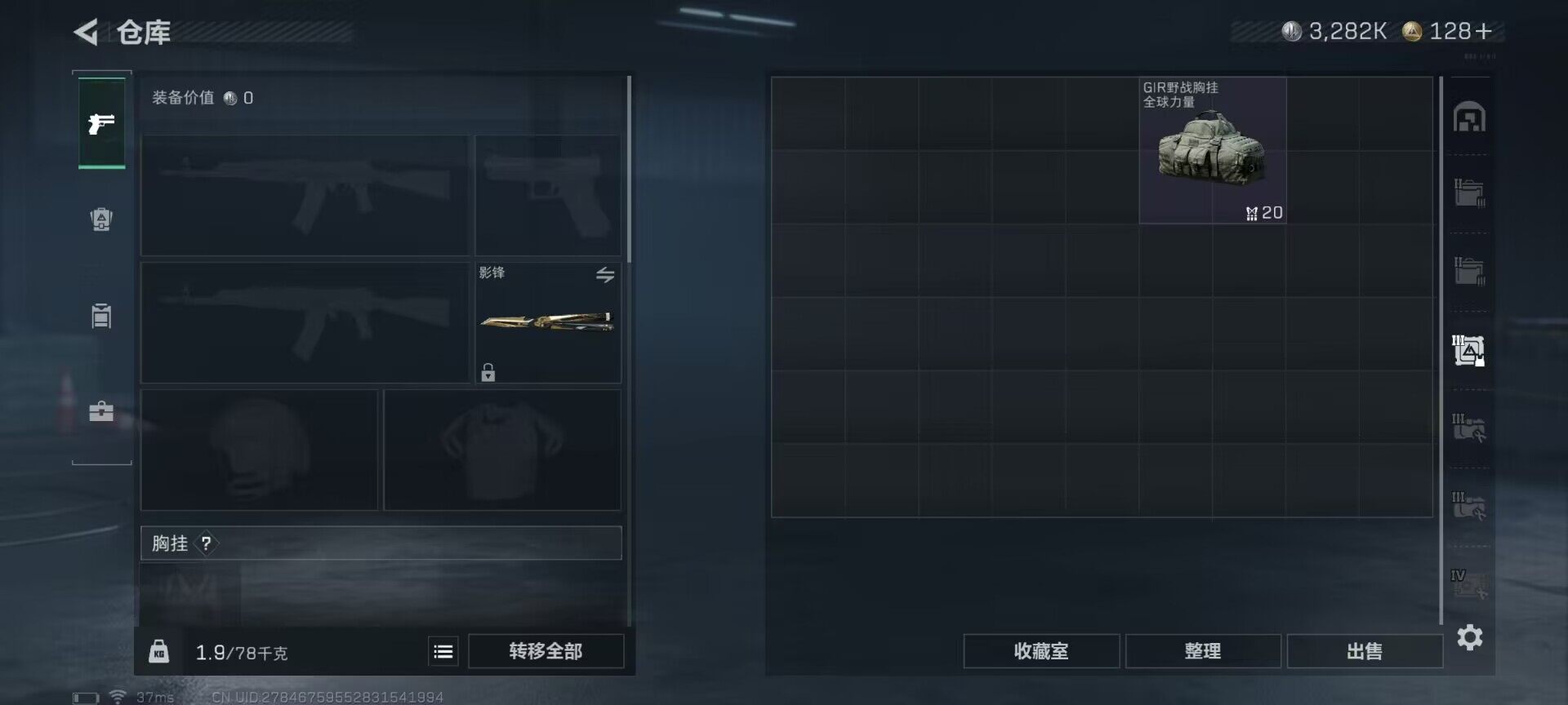 SJZEY332619三角洲行动账号详情图16