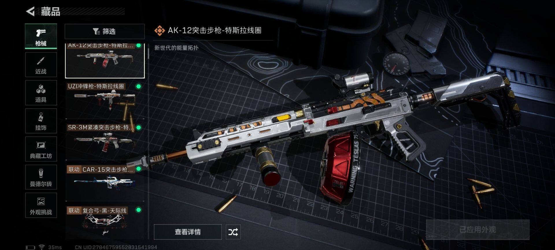 SJZEY332619三角洲行动账号详情图17