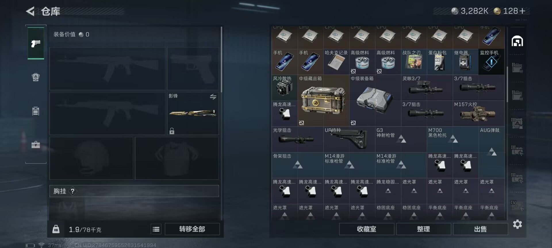 SJZEY332619三角洲行动账号详情图18