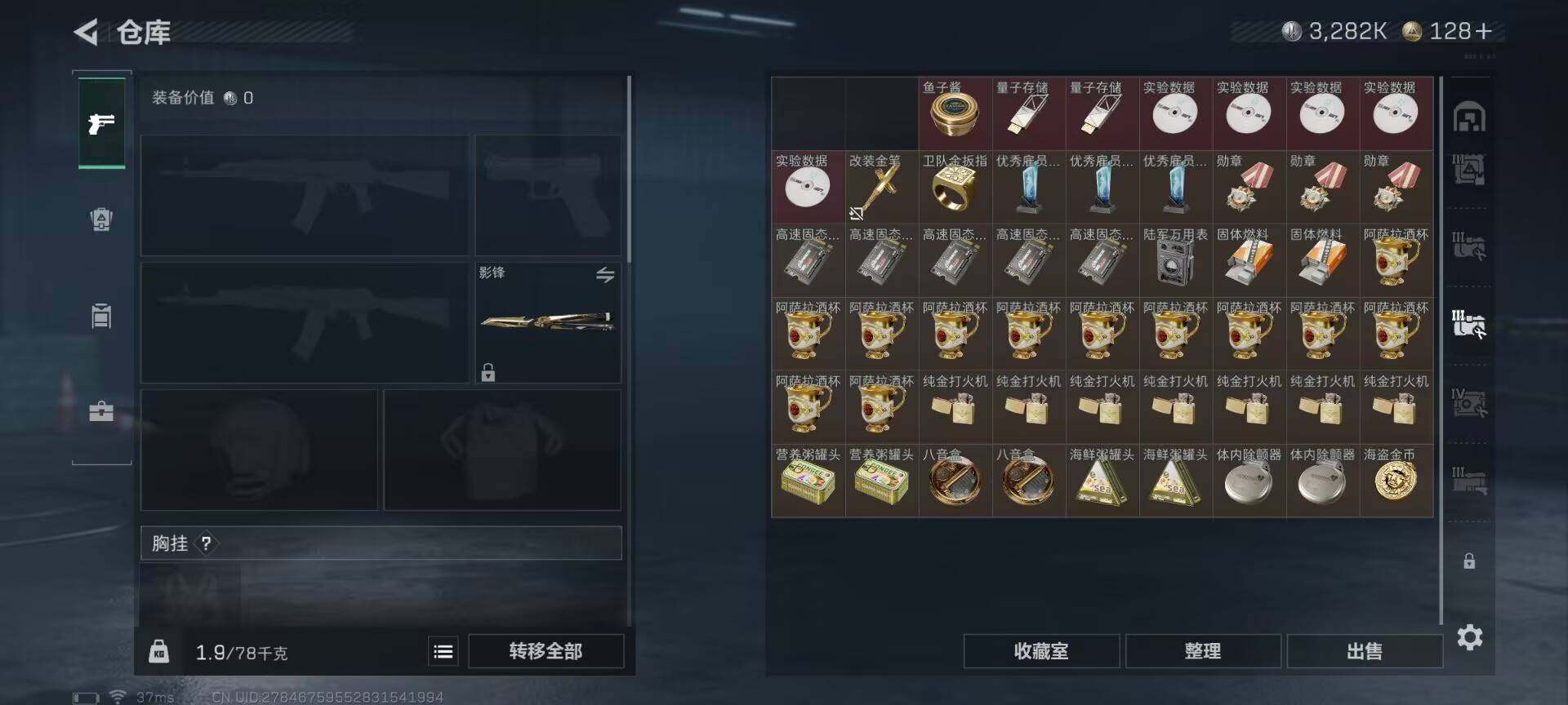 SJZEY332619三角洲行动账号详情图20
