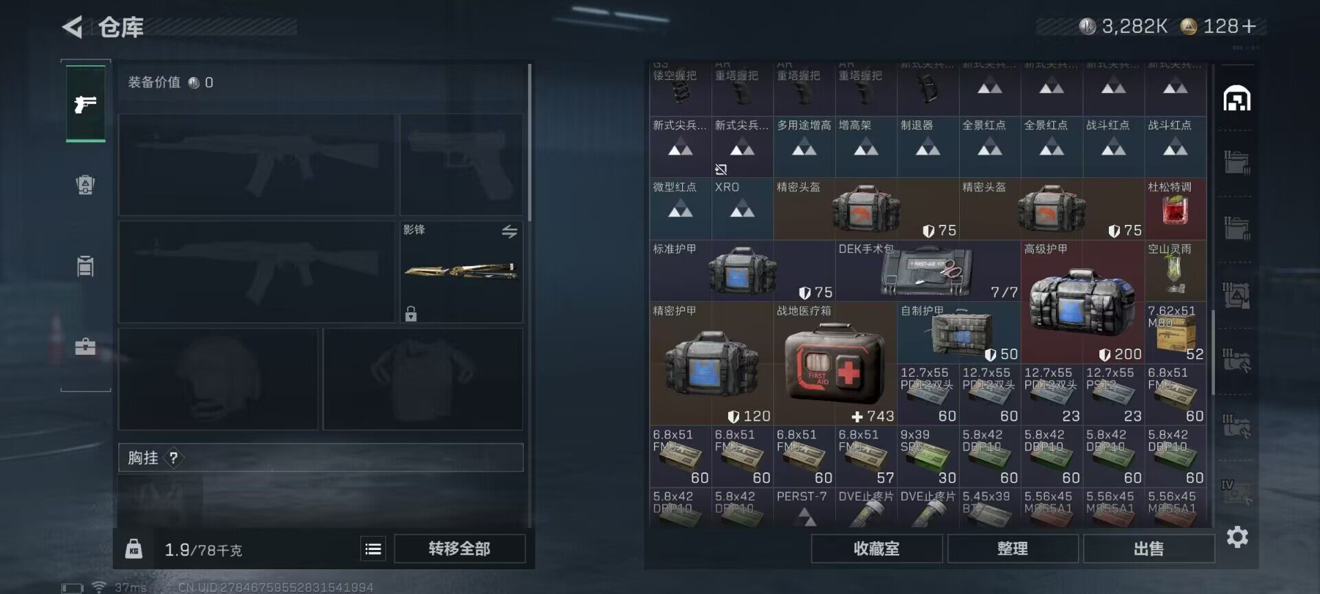 SJZEY332619三角洲行动账号详情图21