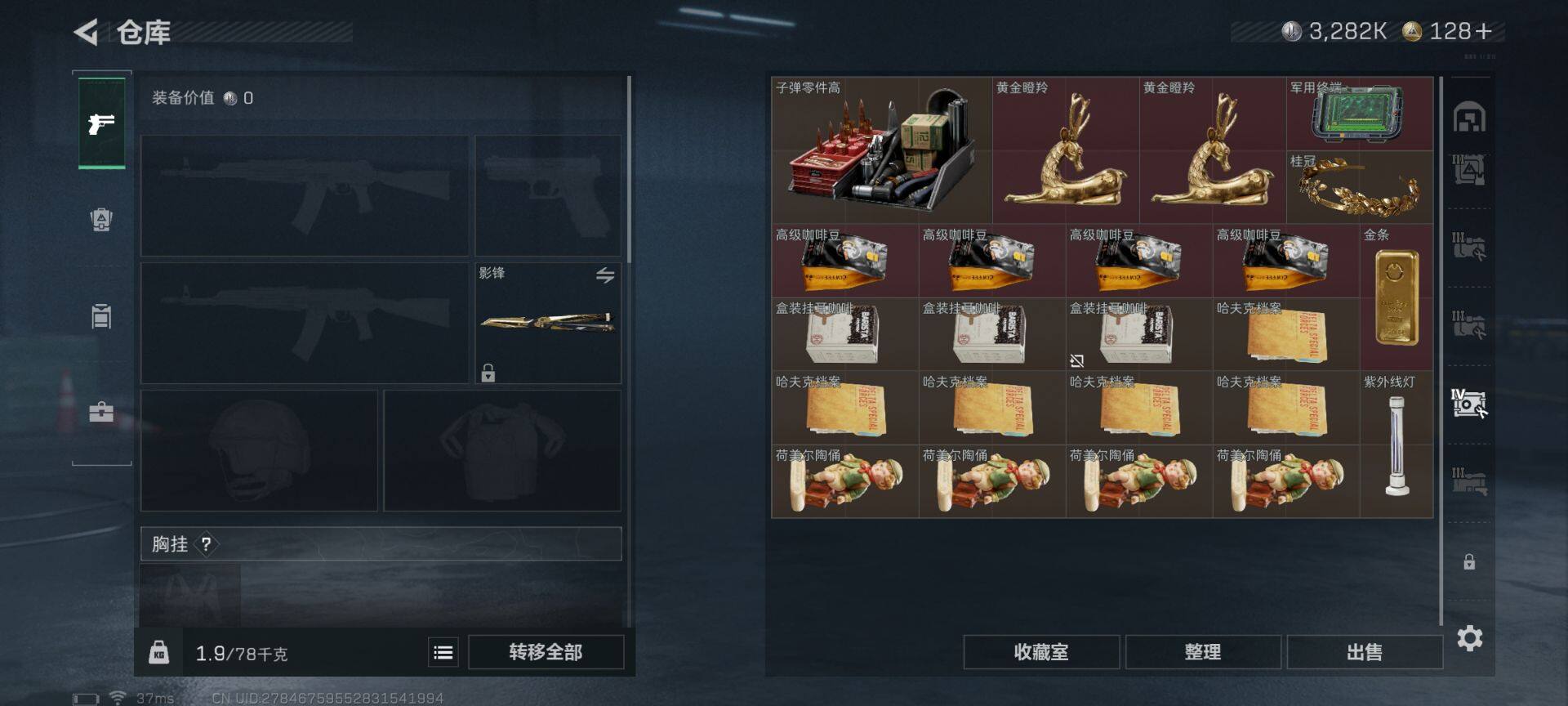SJZEY332619三角洲行动账号详情图25