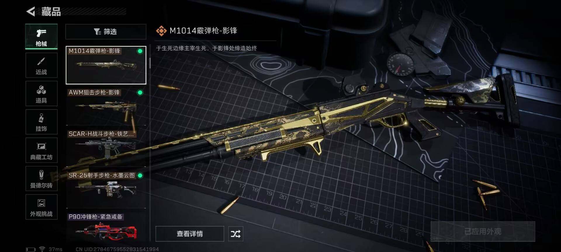 SJZEY332619三角洲行动账号详情图26