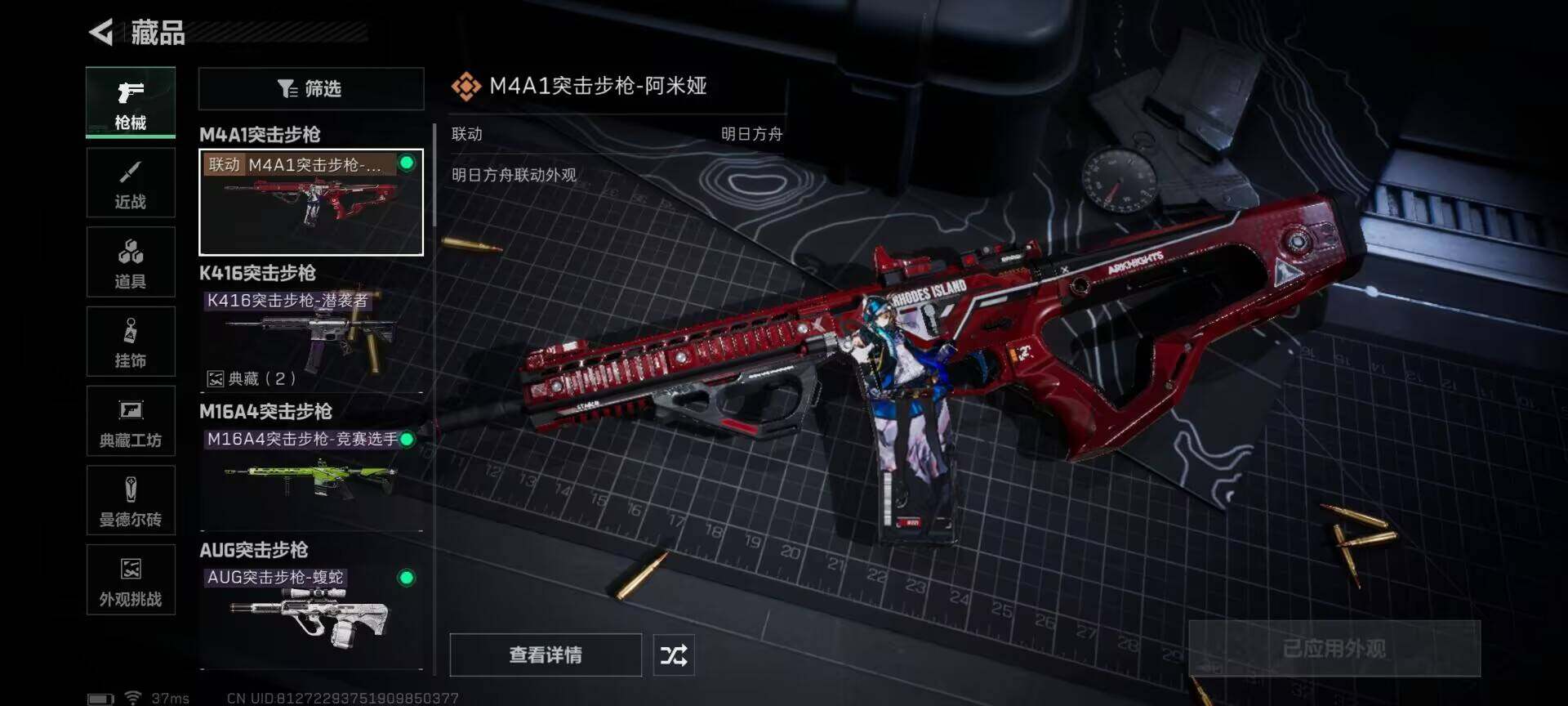 SJZEY332634三角洲行动账号详情图5