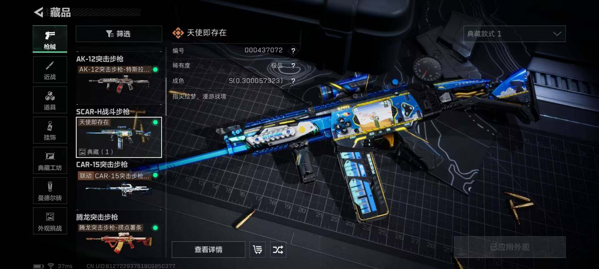 SJZEY332634三角洲行动账号详情图4