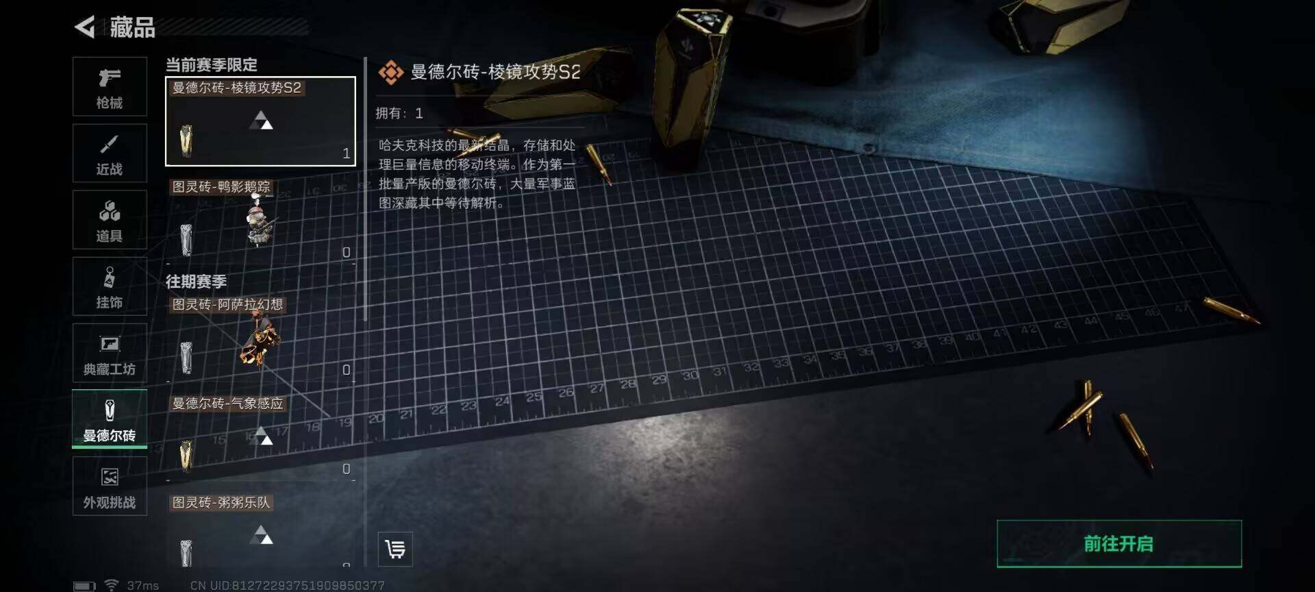 SJZEY332634三角洲行动账号详情图6