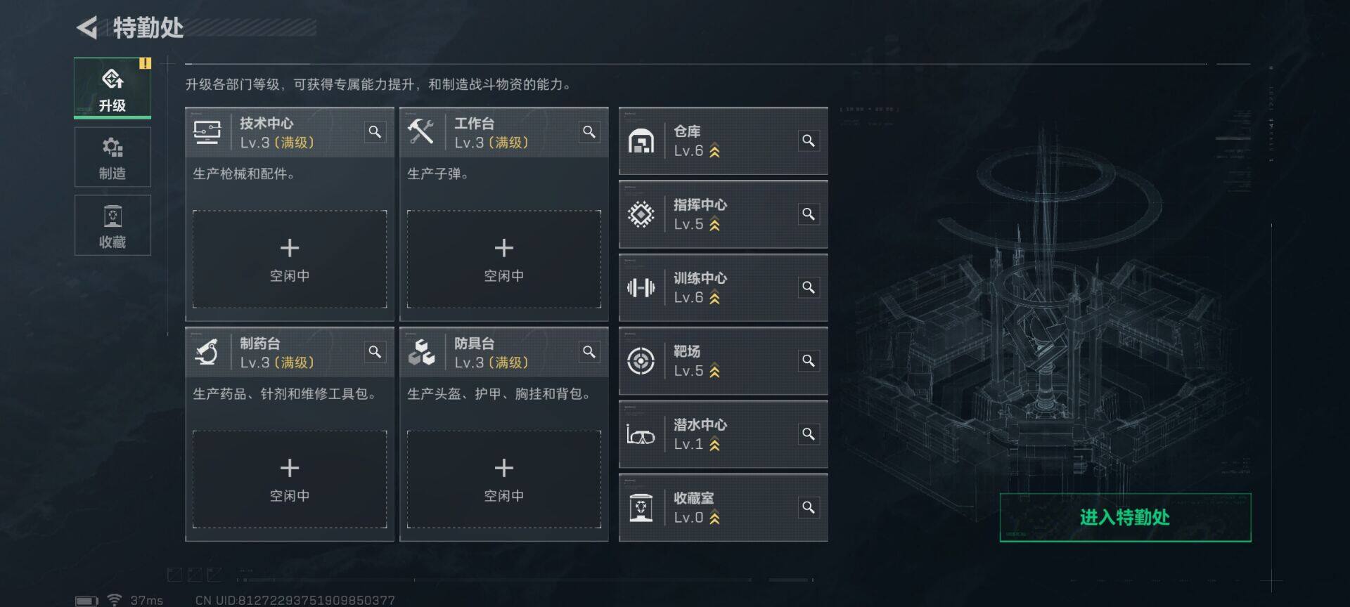 SJZEY332634三角洲行动账号详情图7