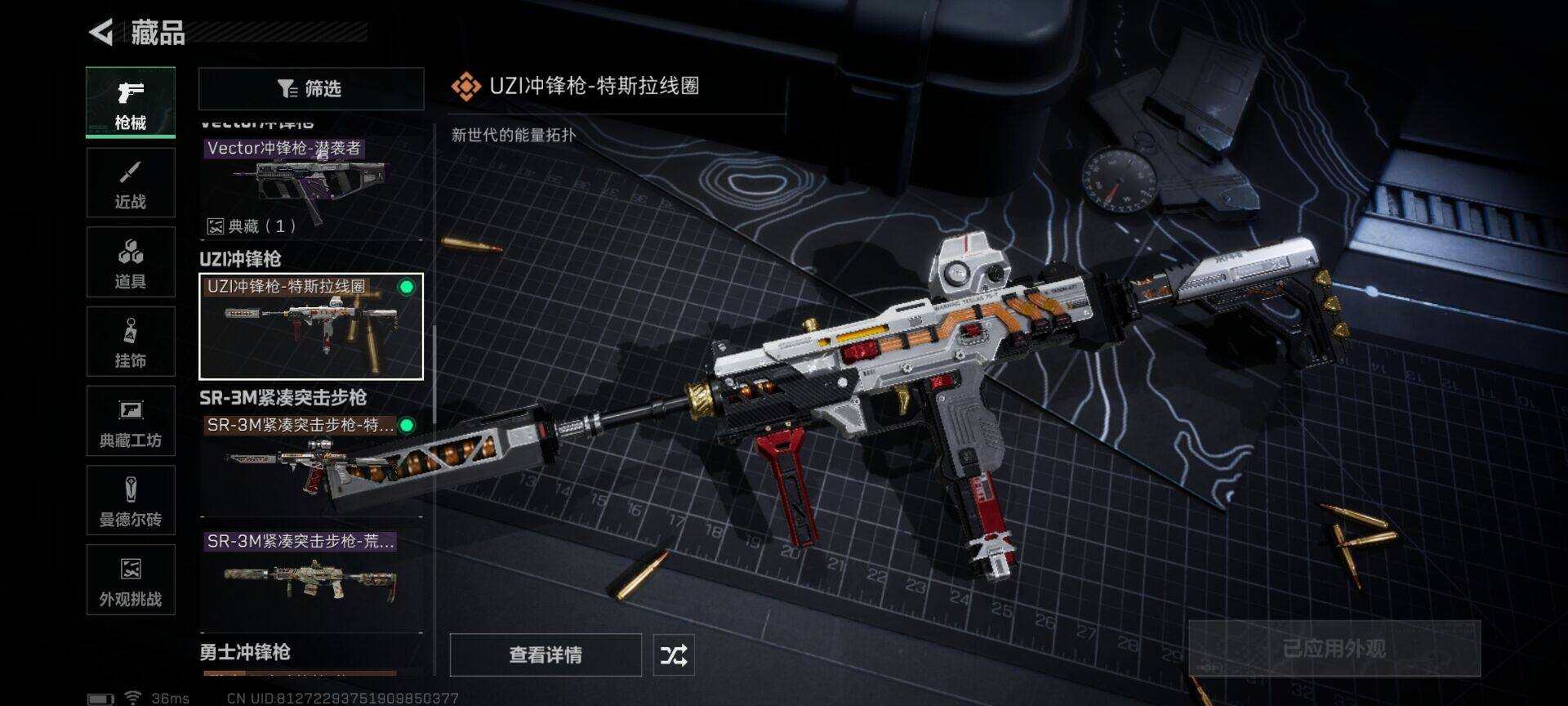 SJZEY332634三角洲行动账号详情图8