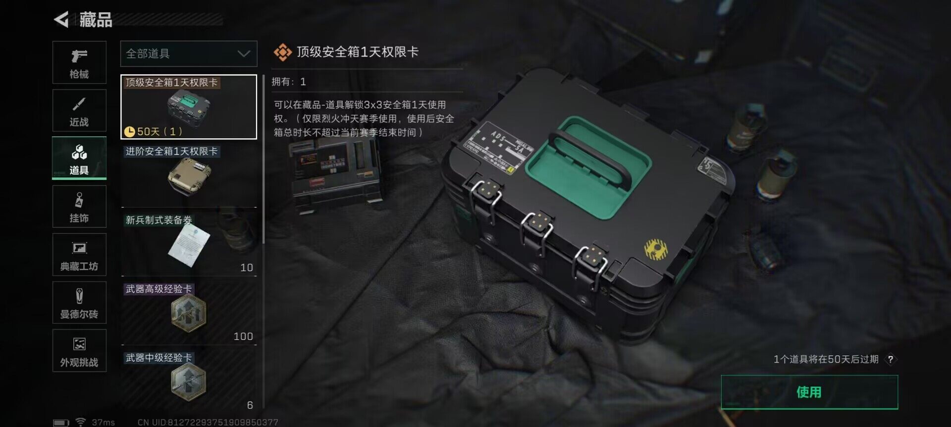 SJZEY332634三角洲行动账号详情图9