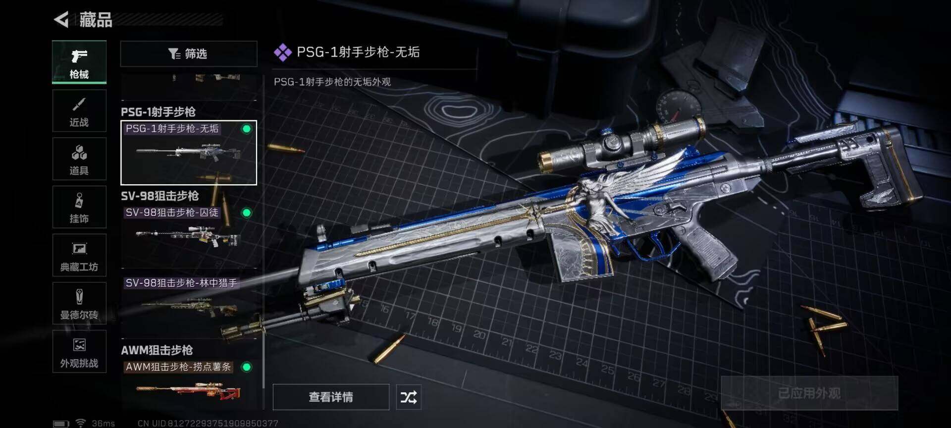 SJZEY332634三角洲行动账号详情图12