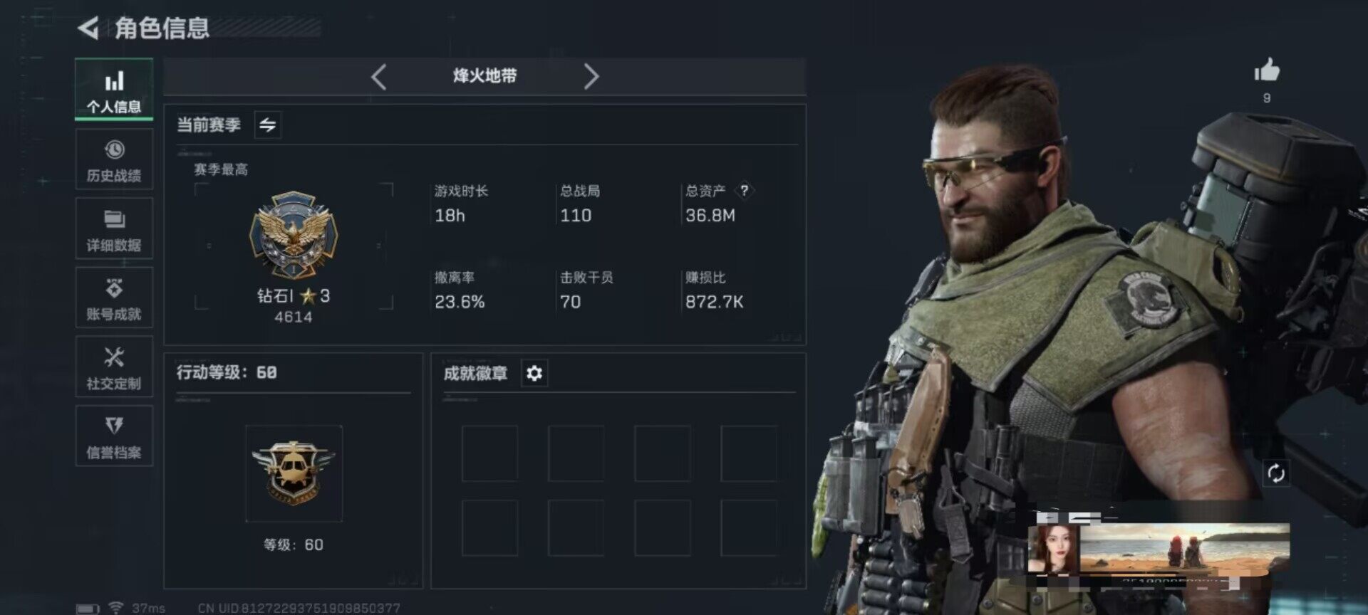 SJZEY332634三角洲行动账号详情图3