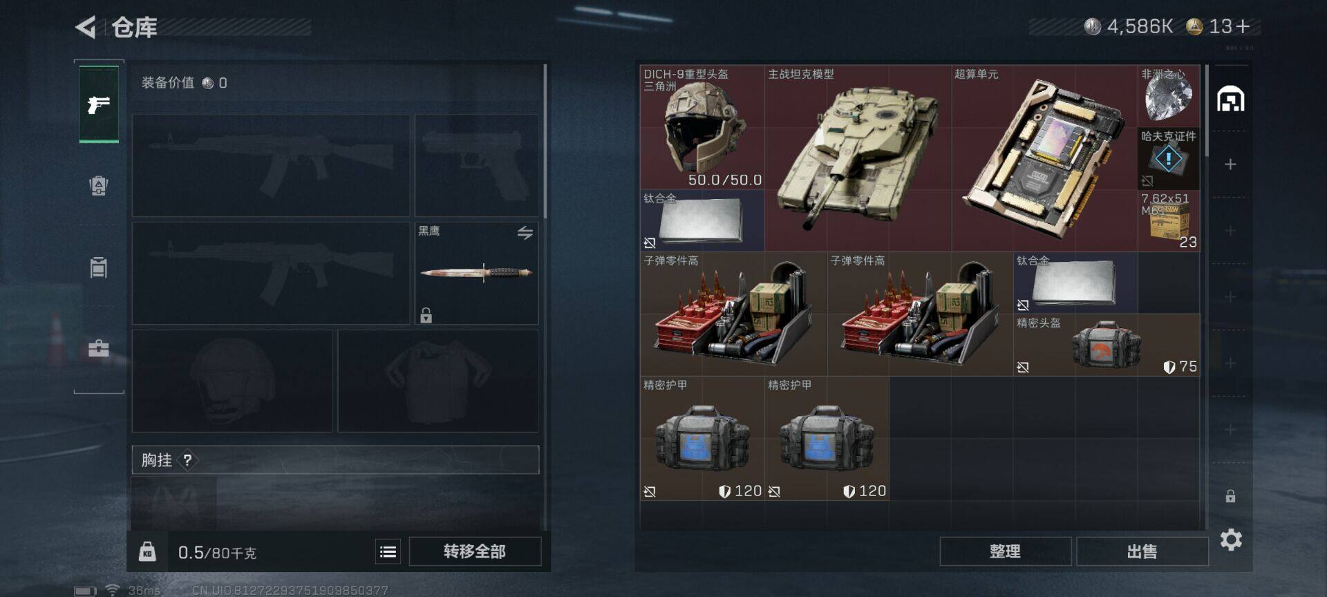 SJZEY332634三角洲行动账号详情图19