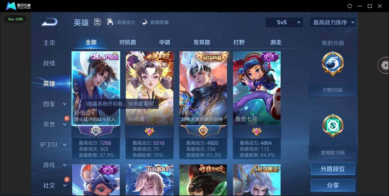 WZYYH3288666王者荣耀账号详情图5