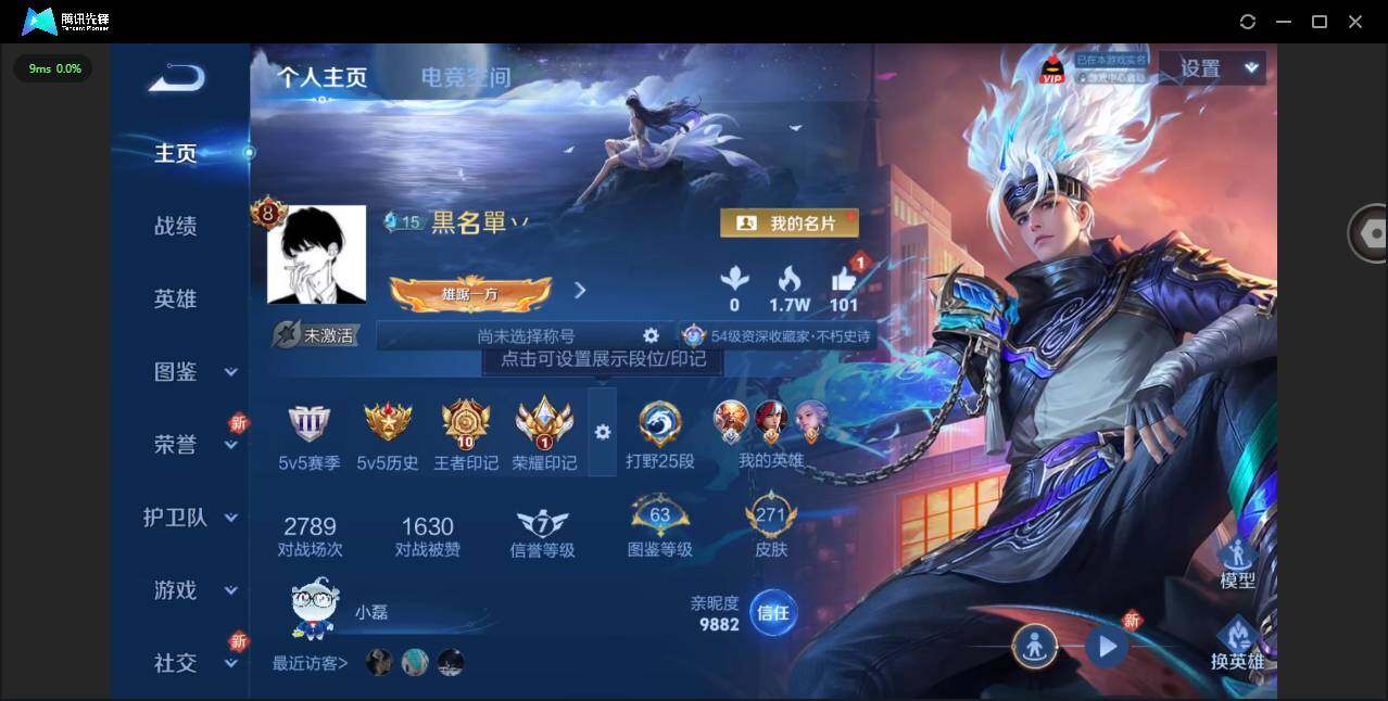 WZYYH3288666王者荣耀账号详情图6