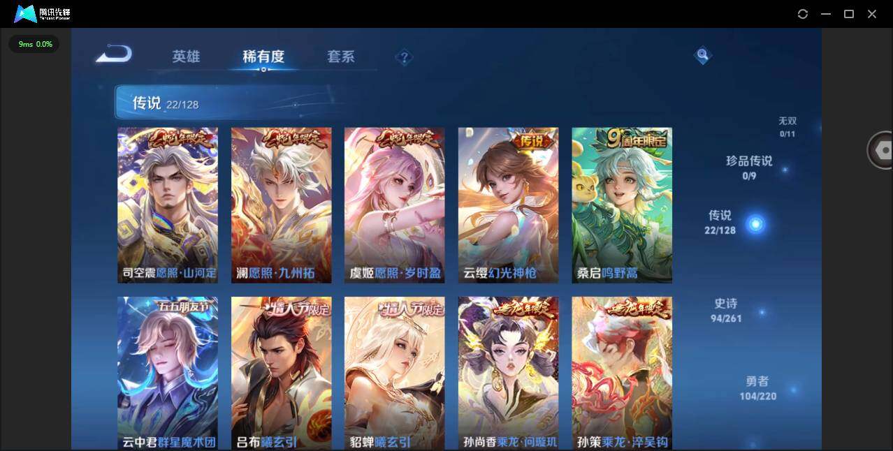 WZYYH3288666王者荣耀账号详情图11