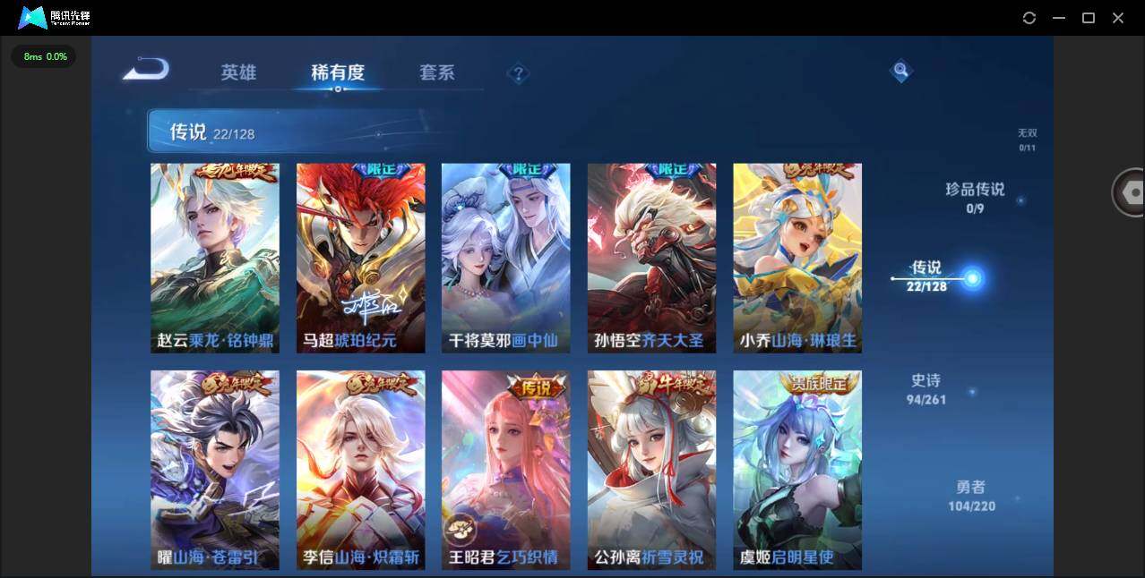 WZYYH3288666王者荣耀账号详情图12